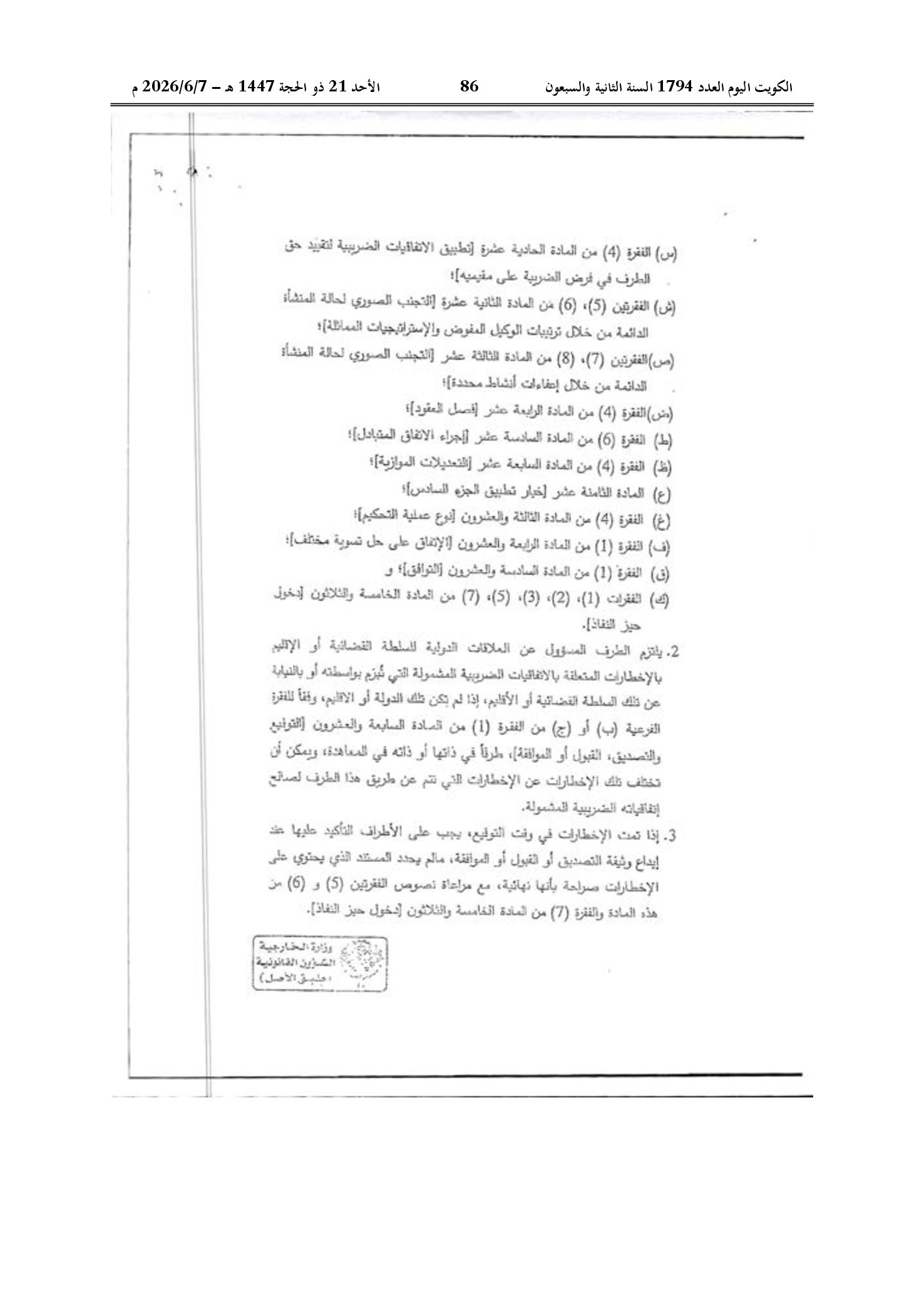 صفحة 76 من 184