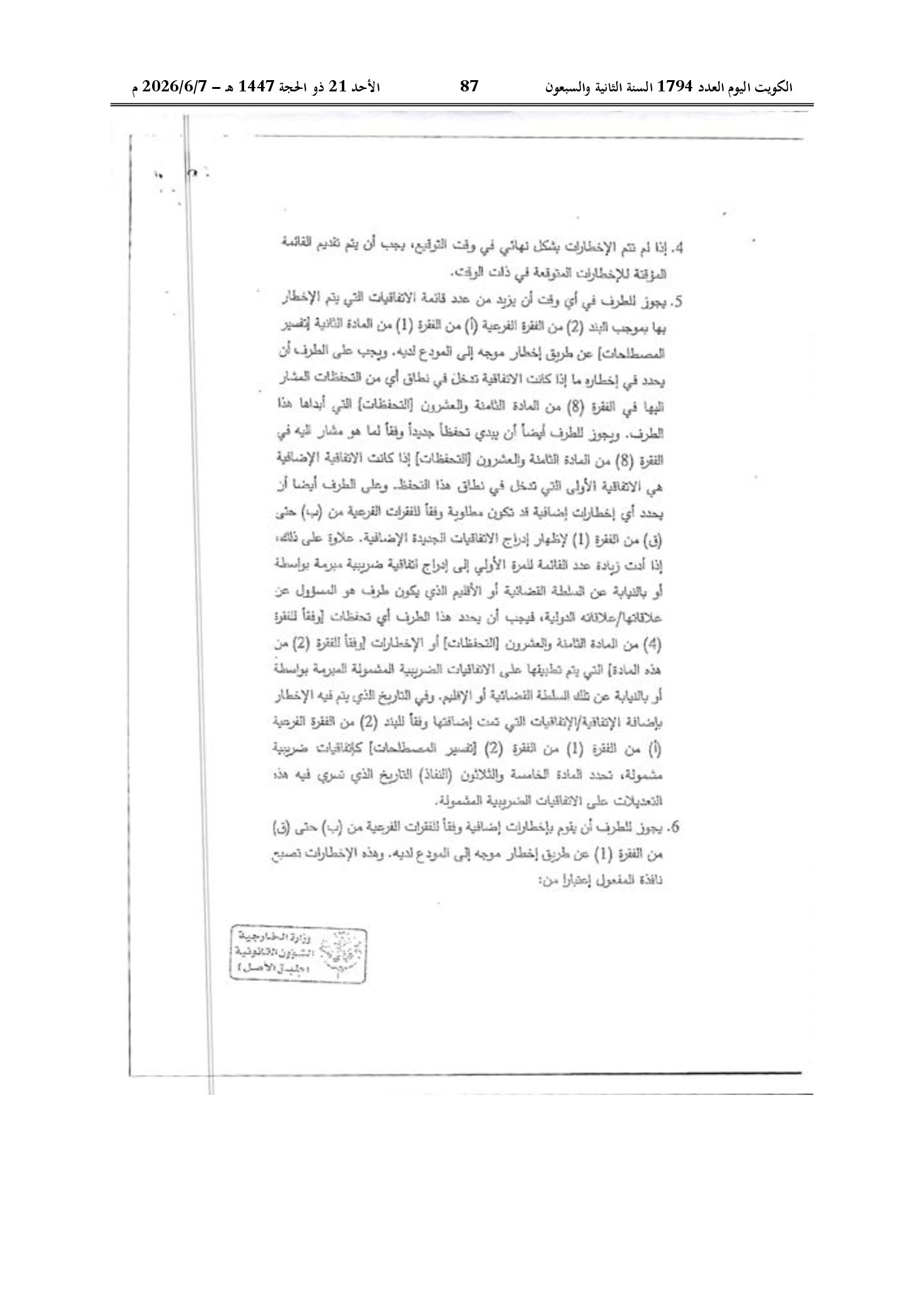 صفحة 77 من 184