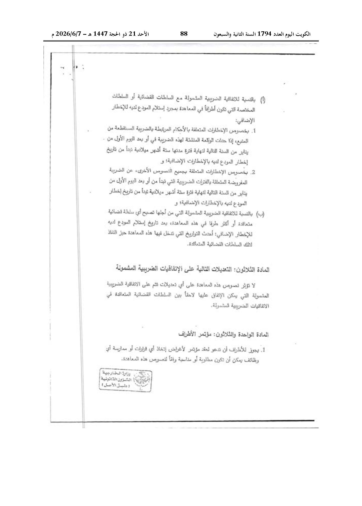 صفحة 78 من 184