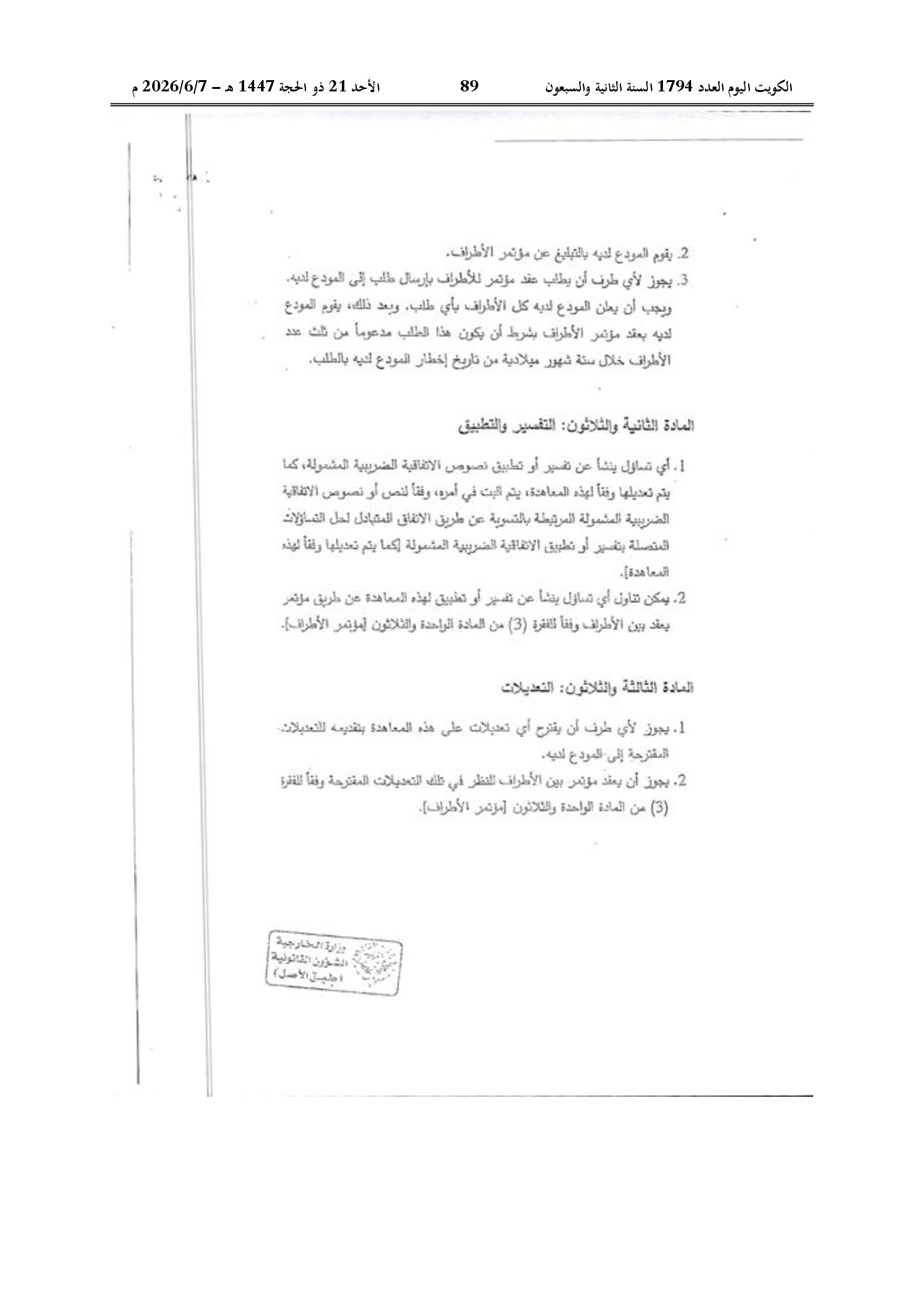 صفحة 79 من 184