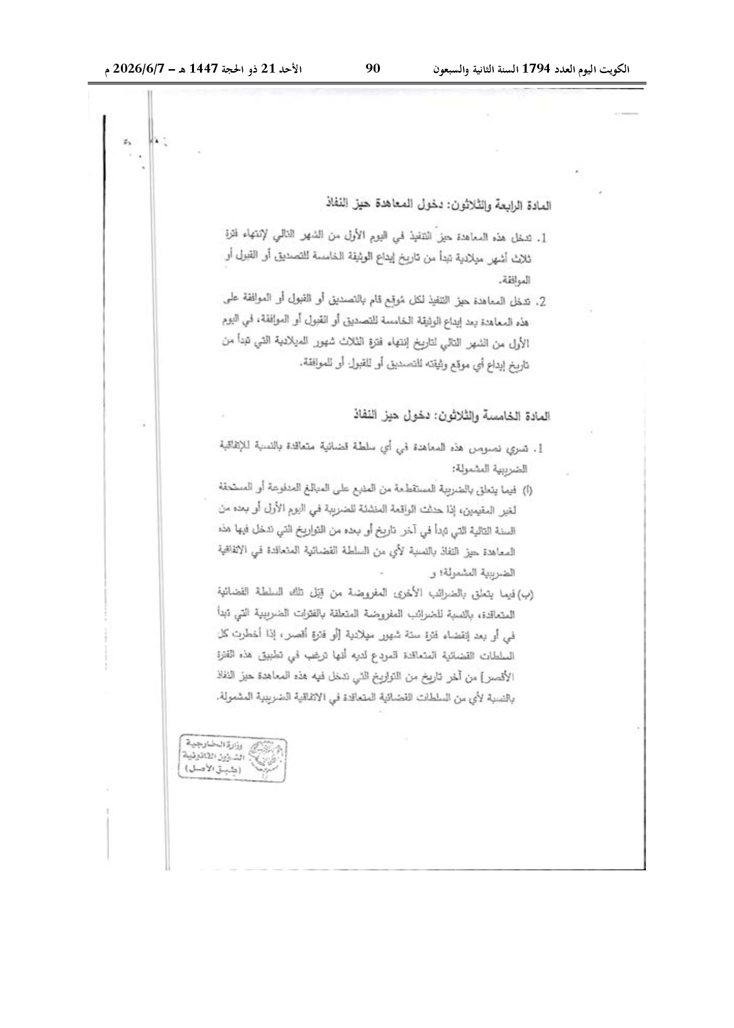 صفحة 80 من 184