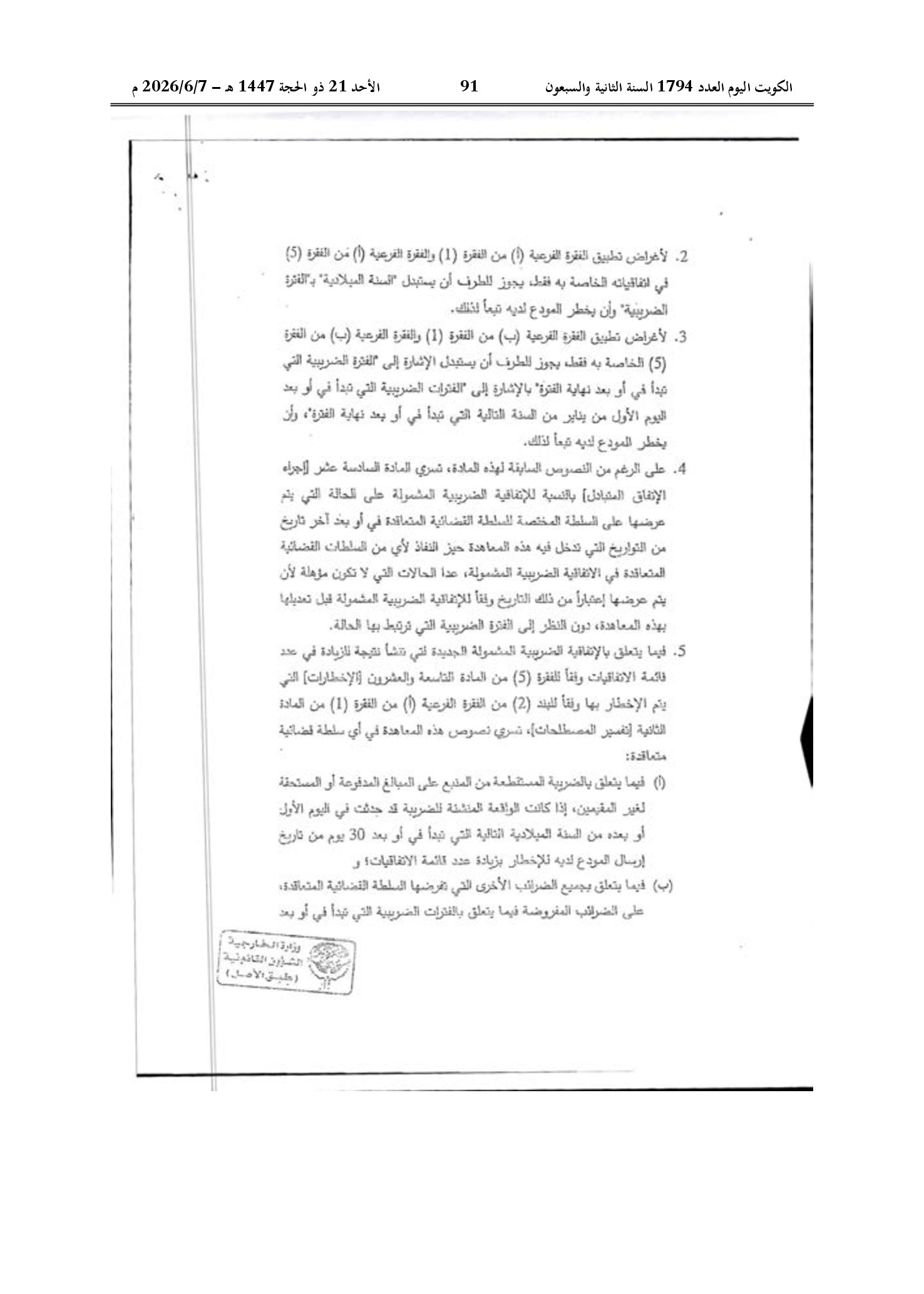 صفحة 81 من 184