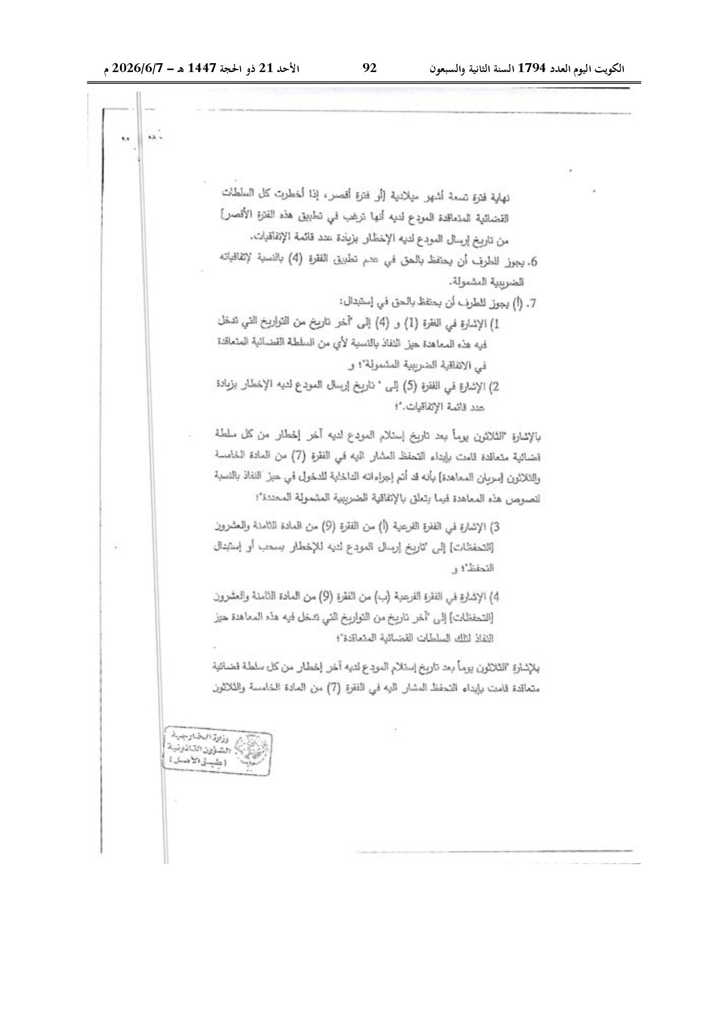 صفحة 82 من 184