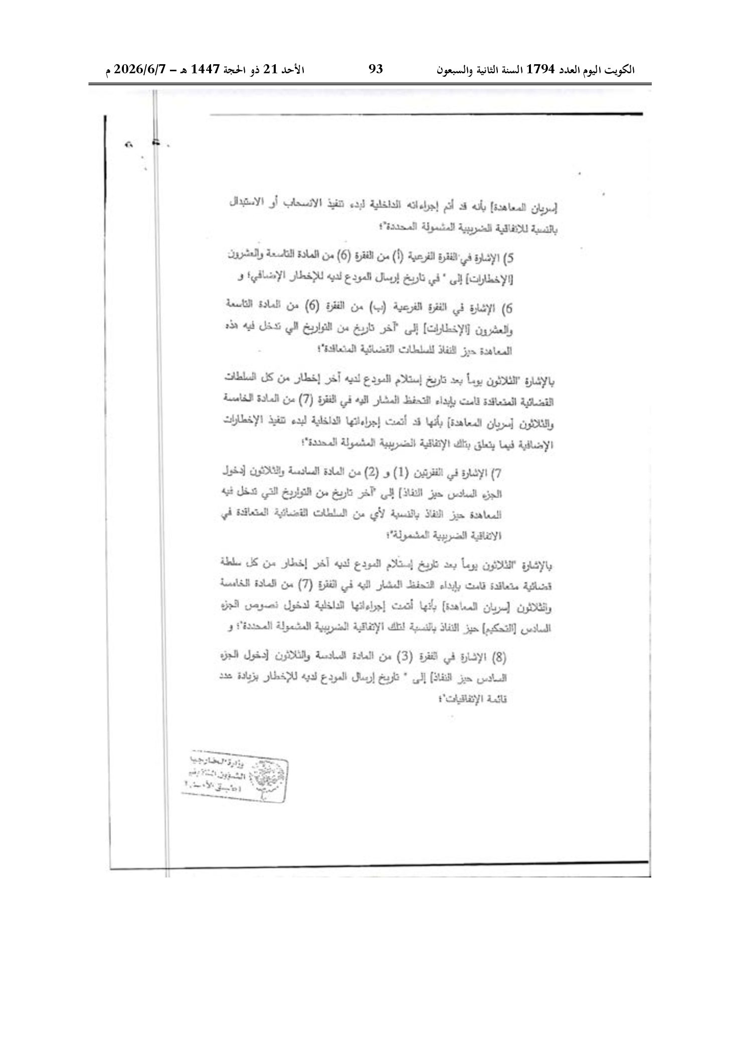 صفحة 83 من 184