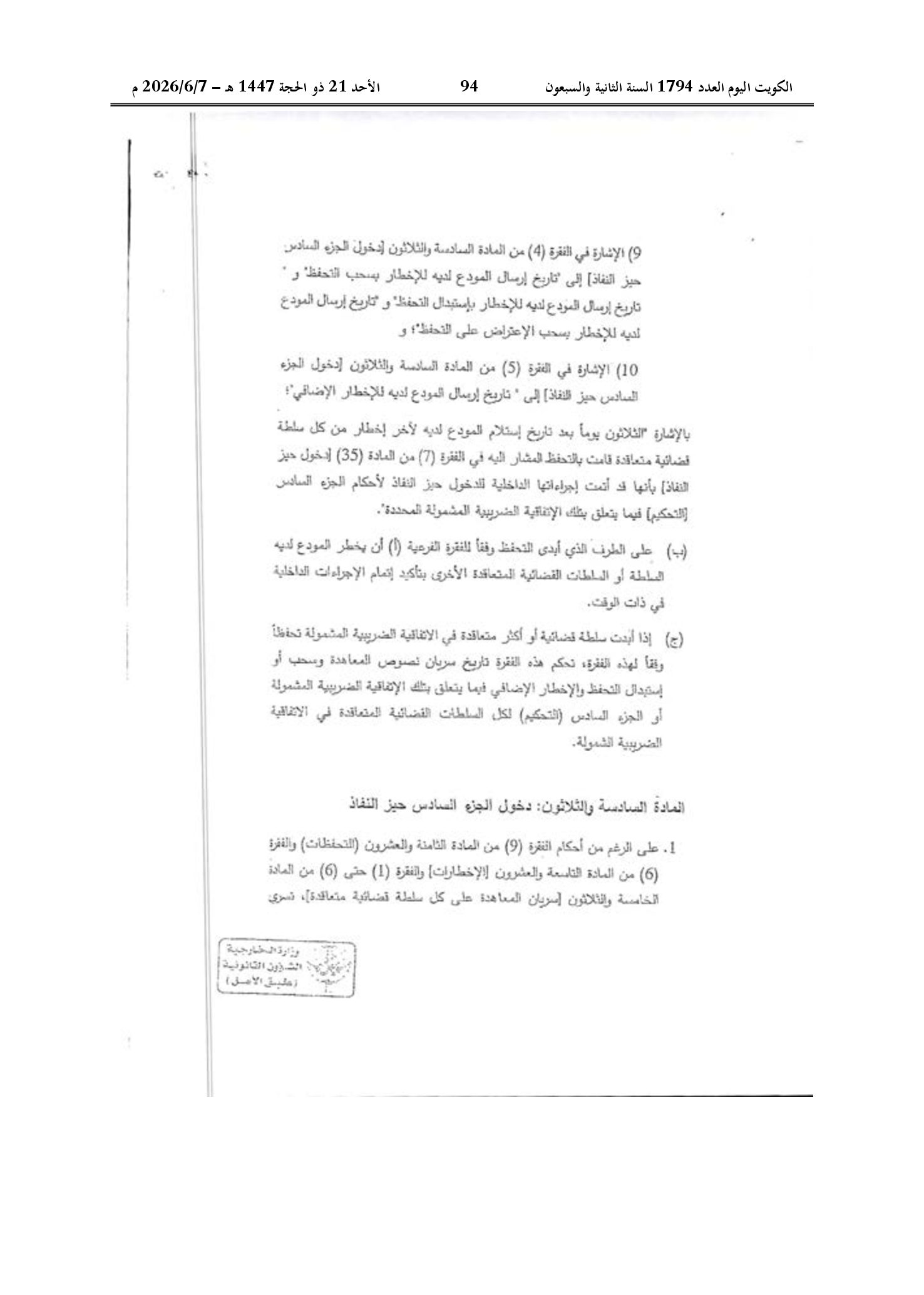 صفحة 84 من 184