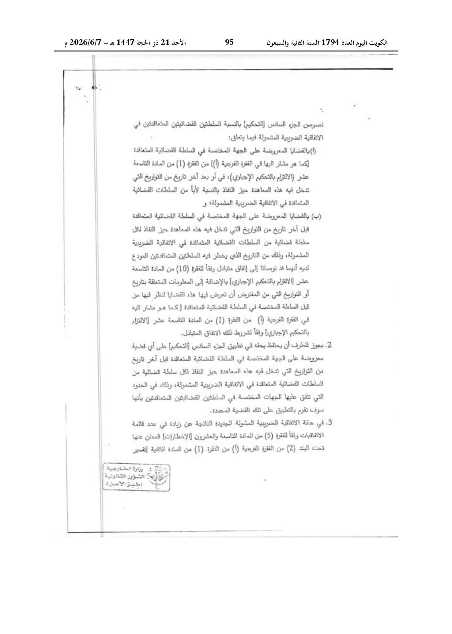 صفحة 85 من 184