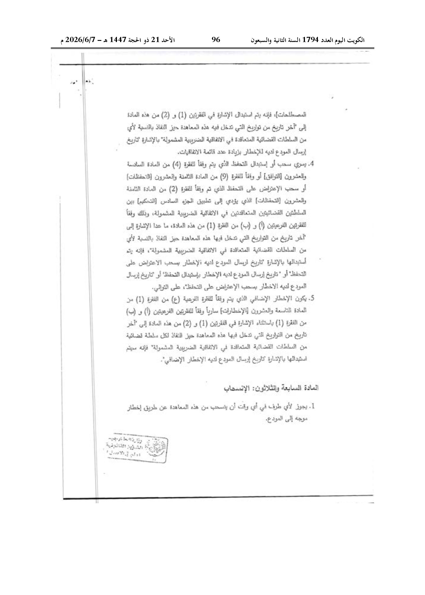 صفحة 86 من 184