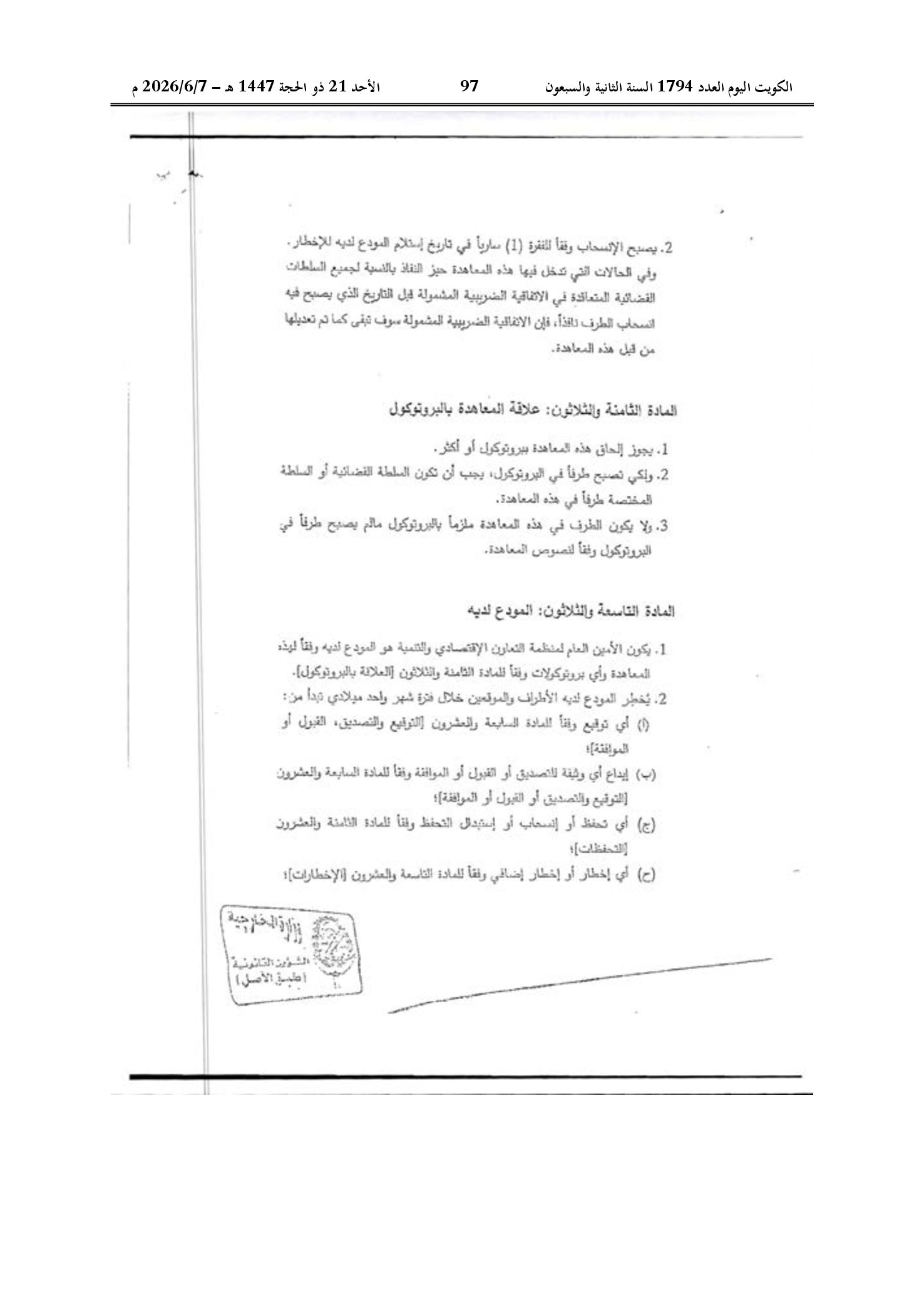 صفحة 87 من 184