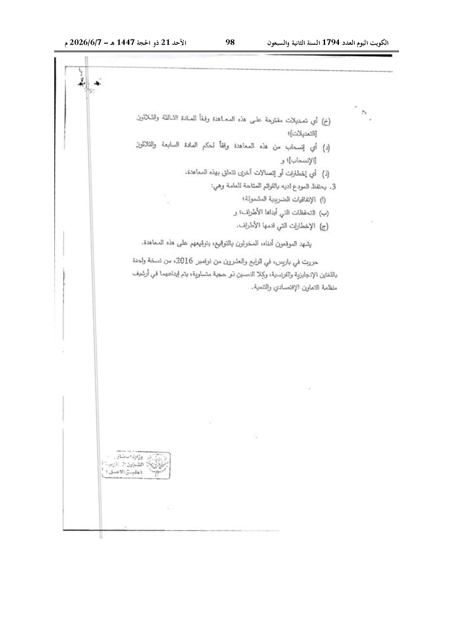 صفحة 88 من 184