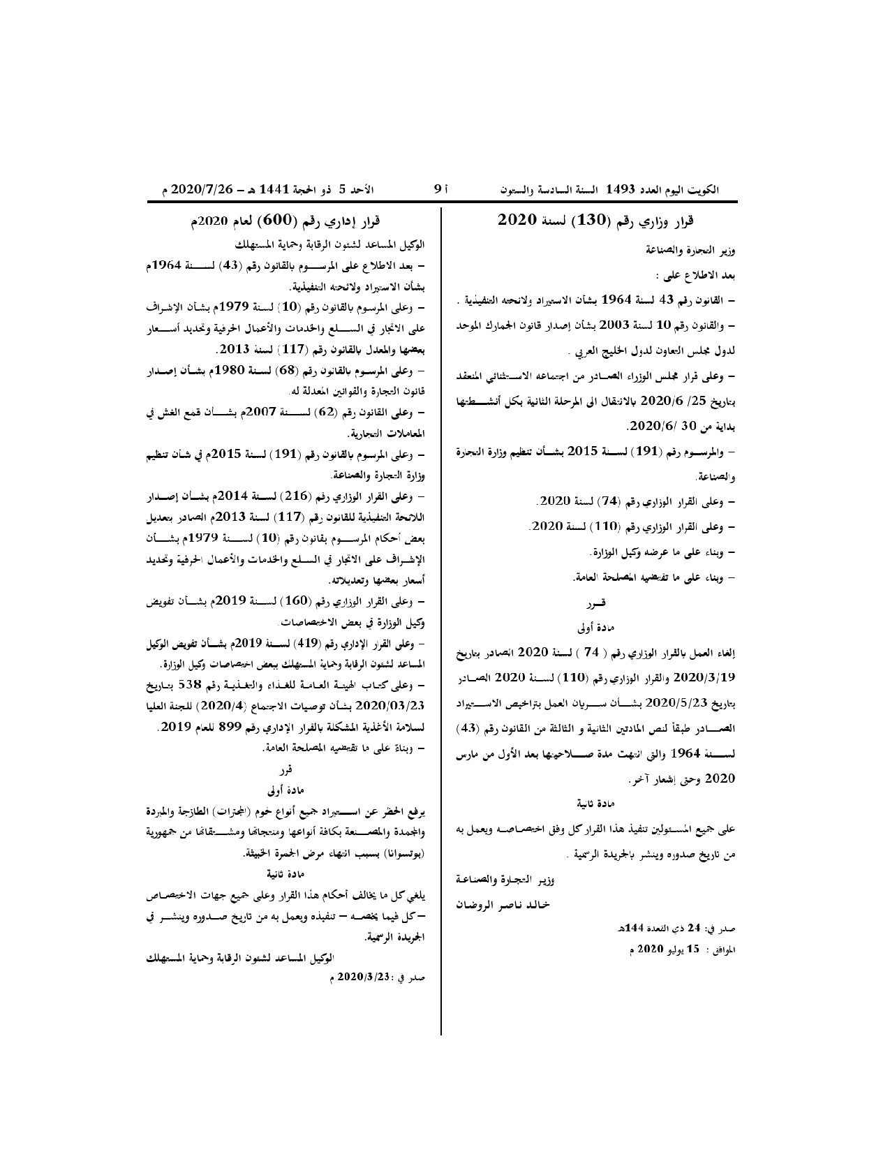 صفحة 1 من 1