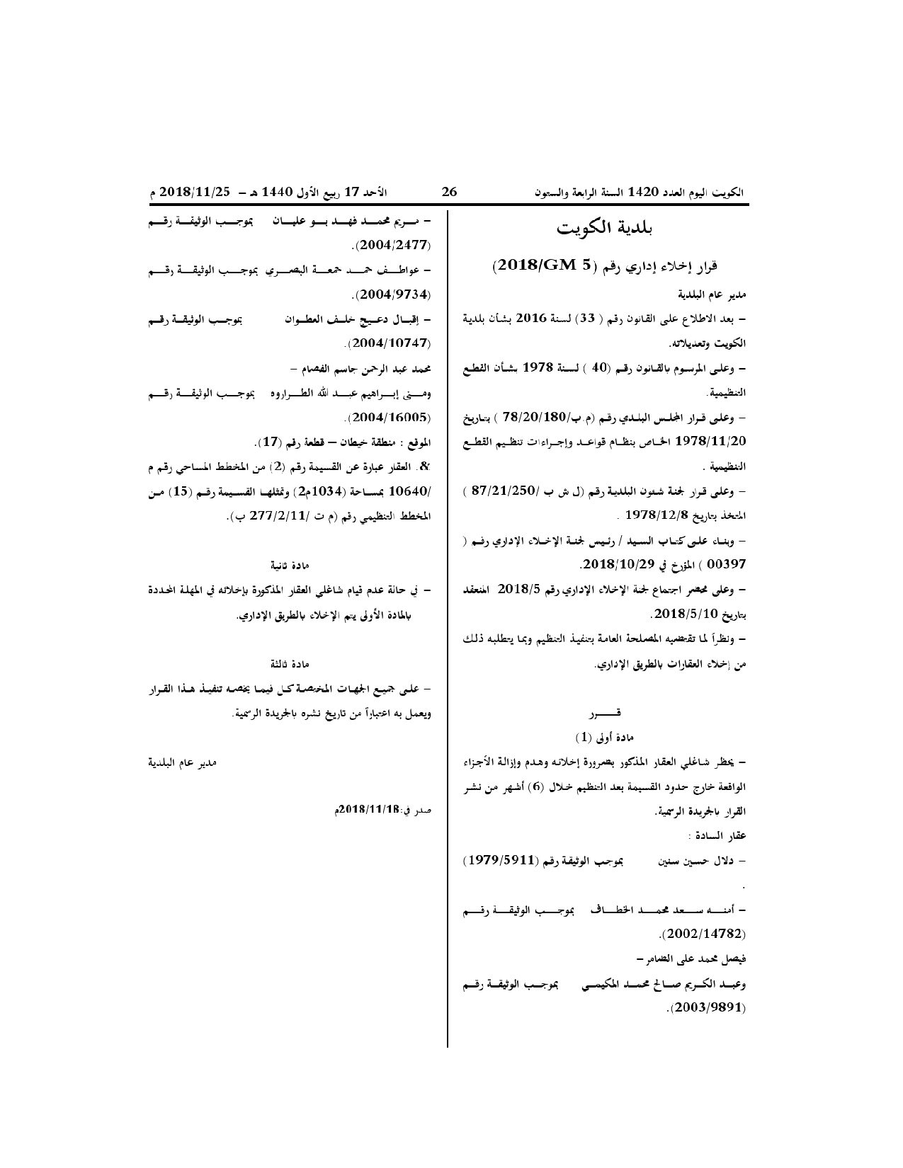 صفحة 1 من 1