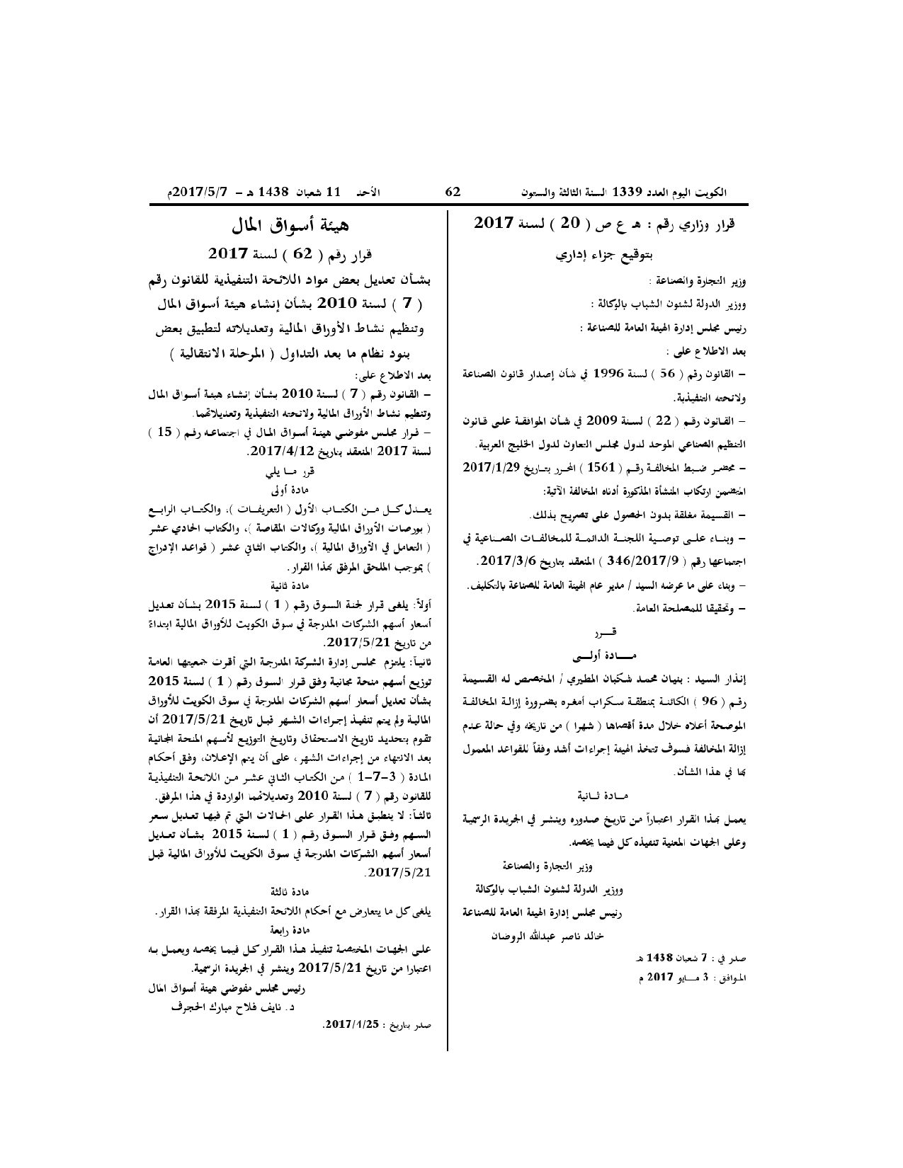 صفحة 1 من 3