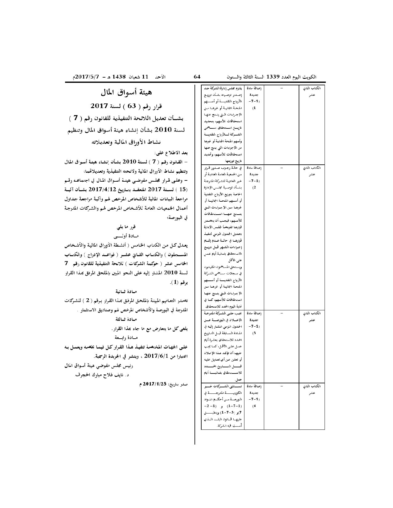 صفحة 3 من 3