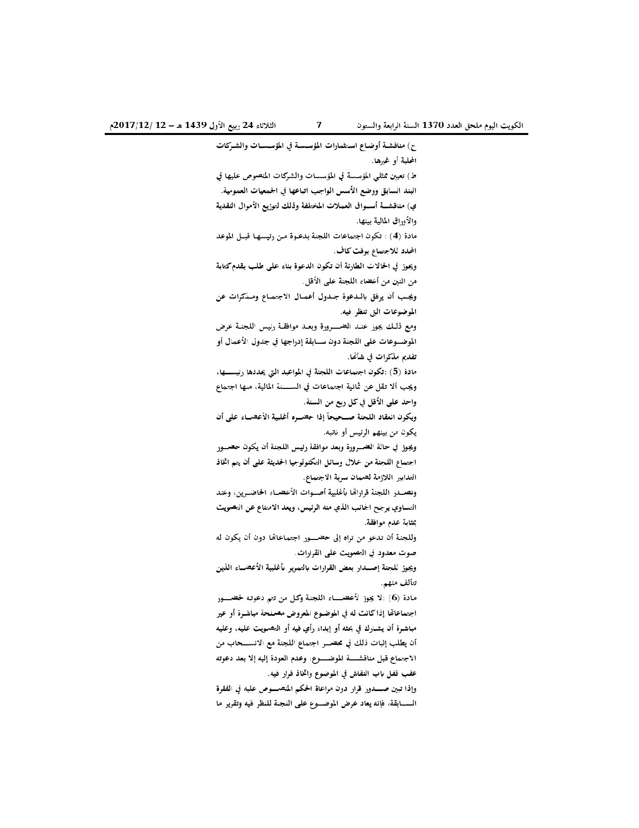 صفحة 2 من 3