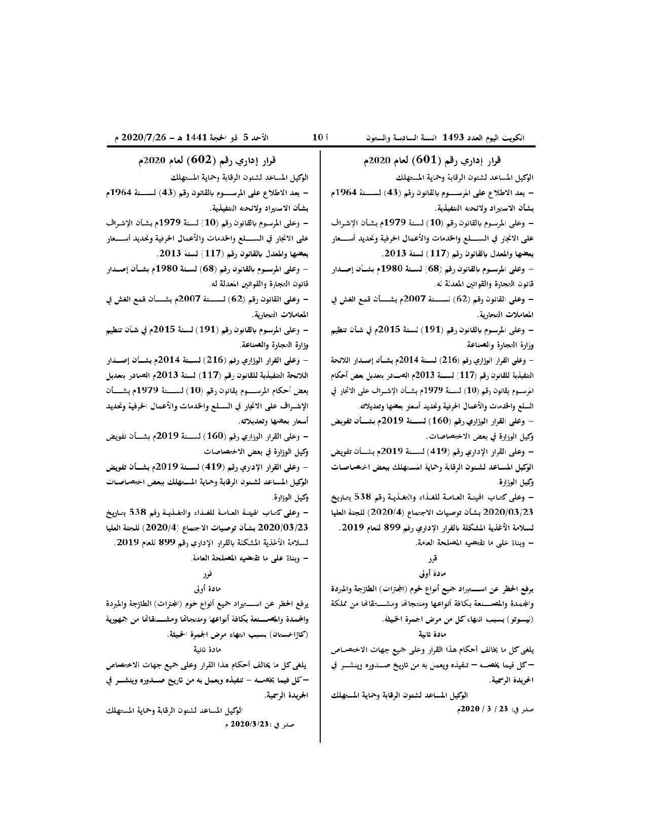 صفحة 1 من 1