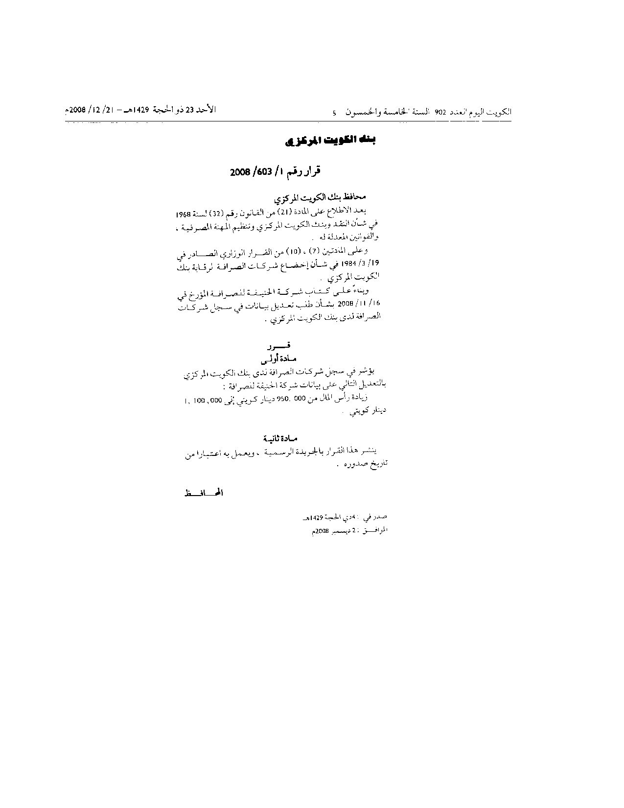 صفحة 1 من 1
