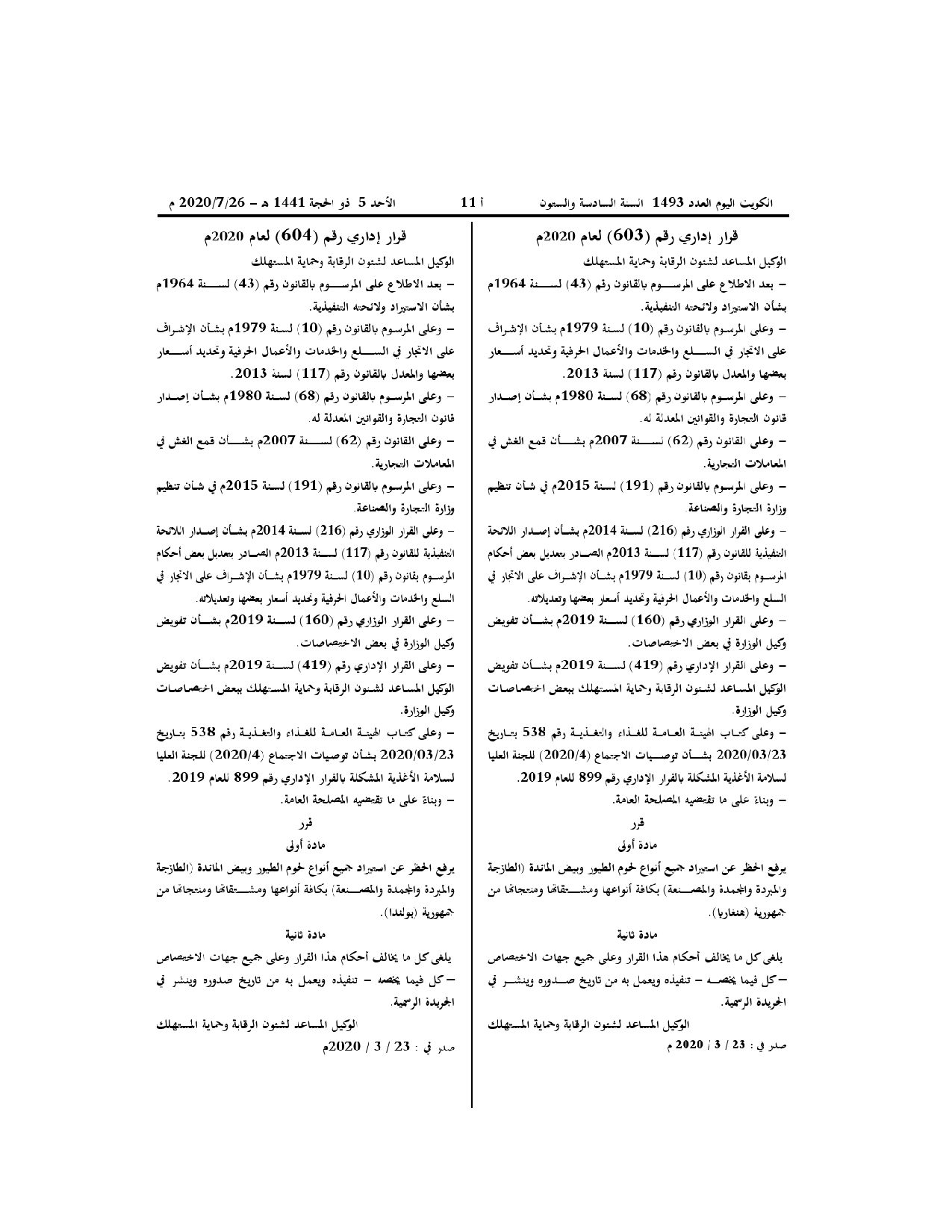 صفحة 1 من 1