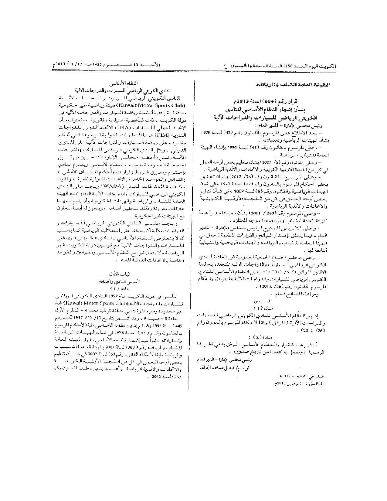 صفحة 1 من 12