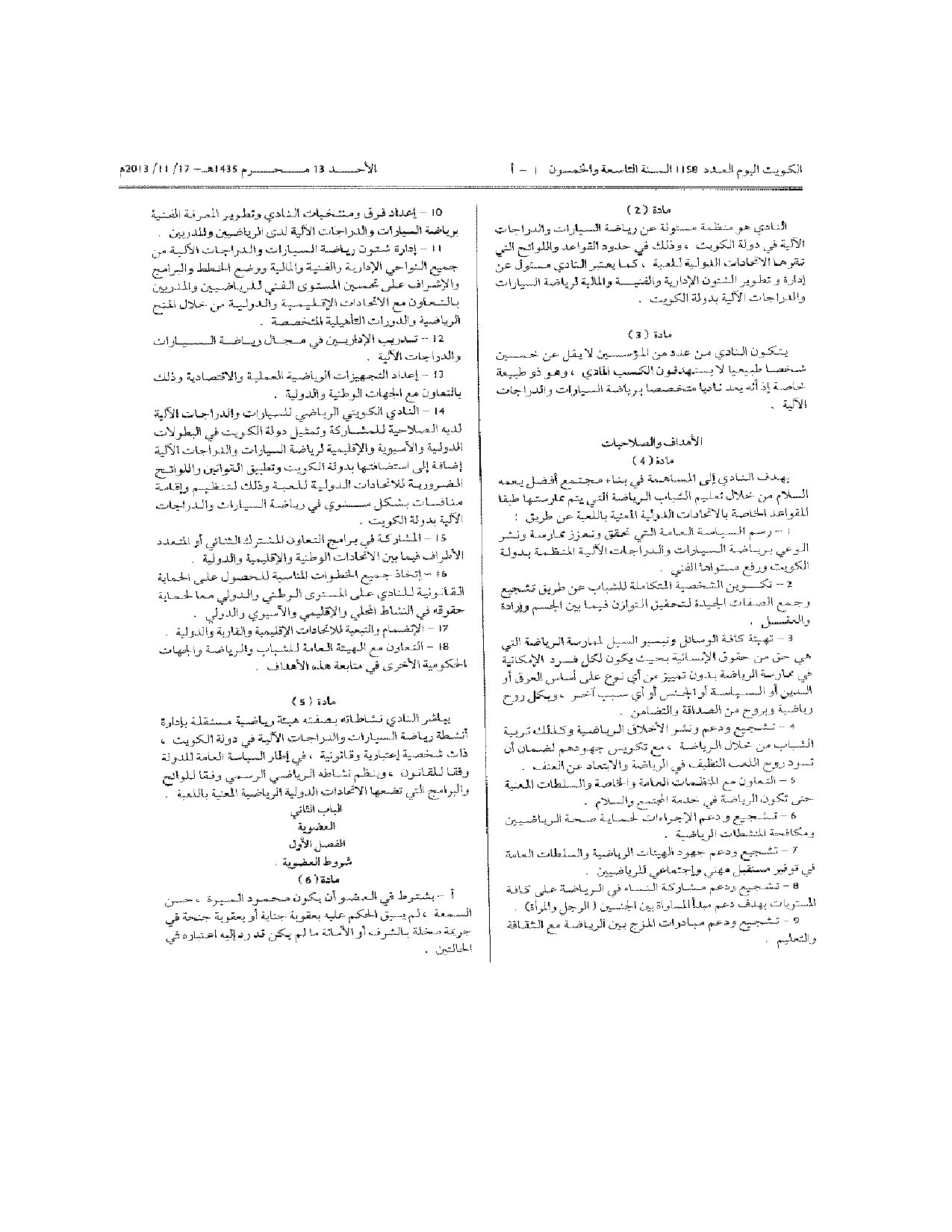 صفحة 2 من 12