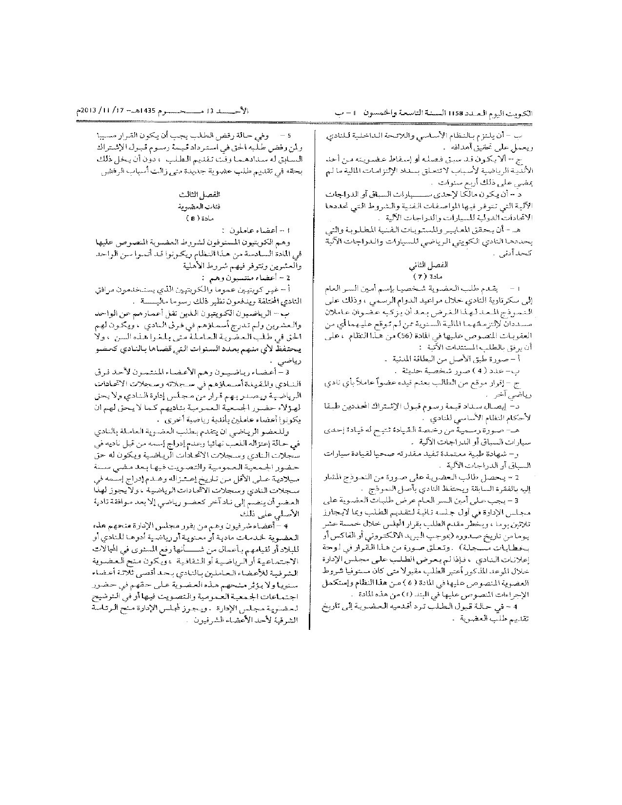 صفحة 3 من 12