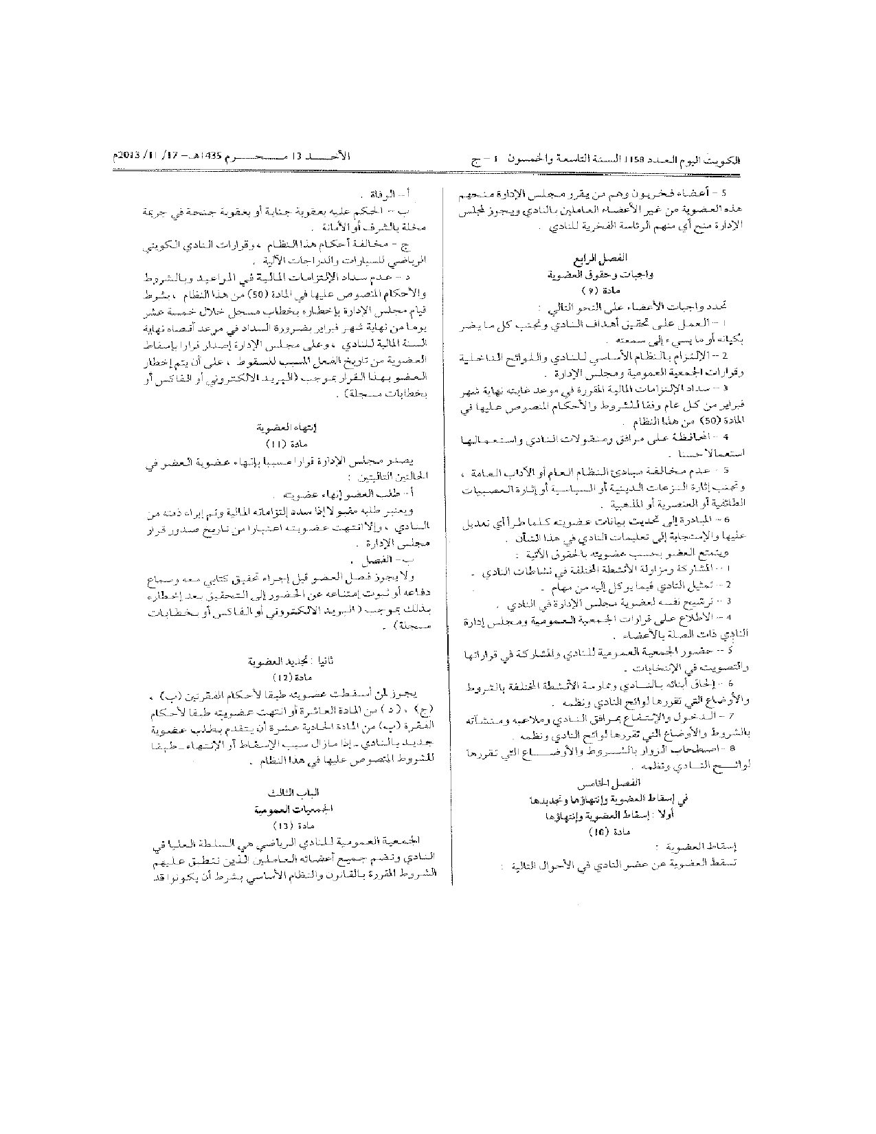 صفحة 4 من 12