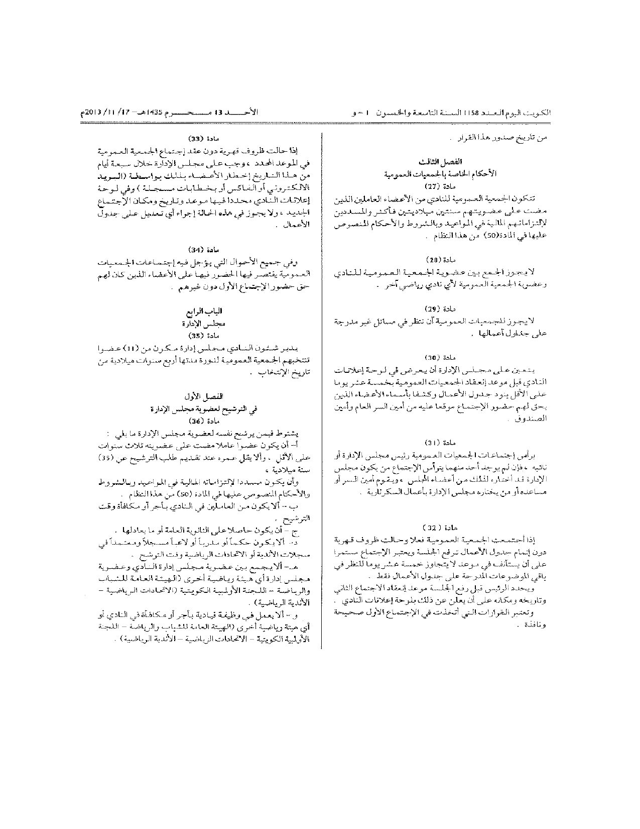 صفحة 7 من 12