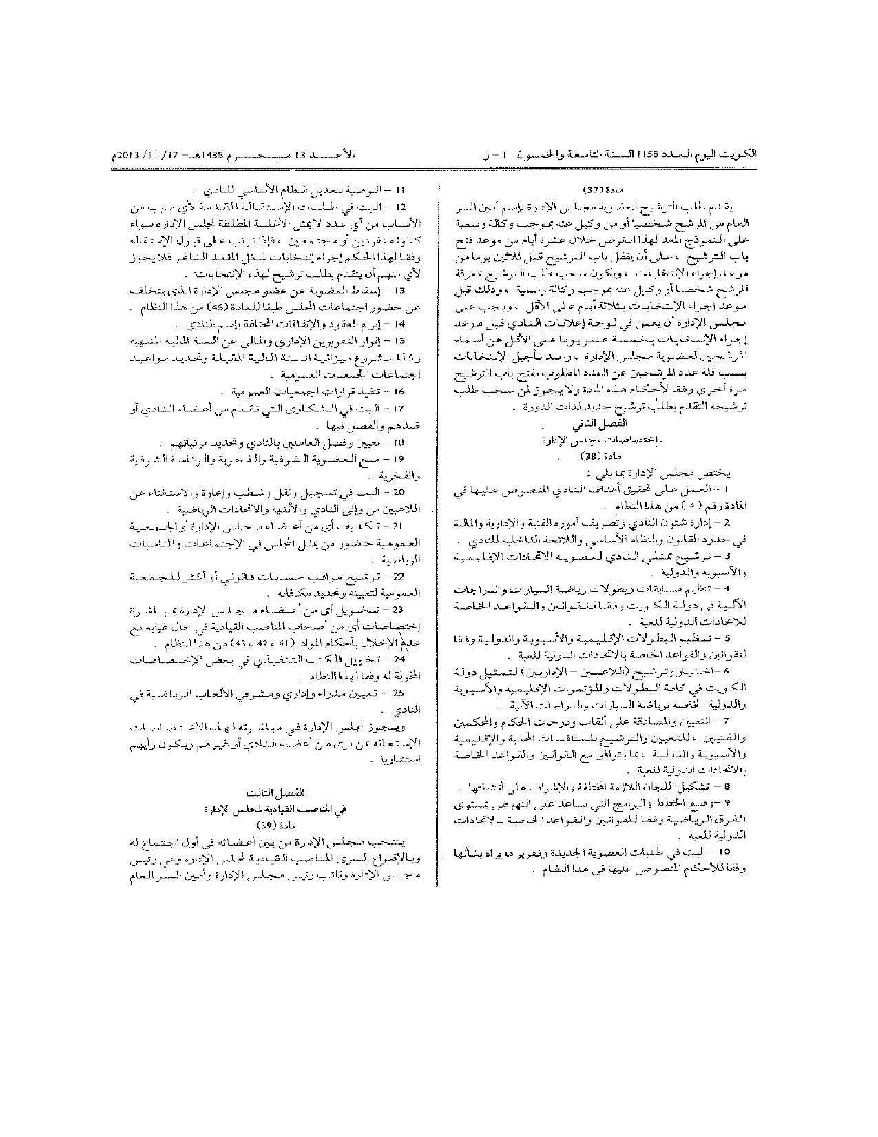 صفحة 8 من 12