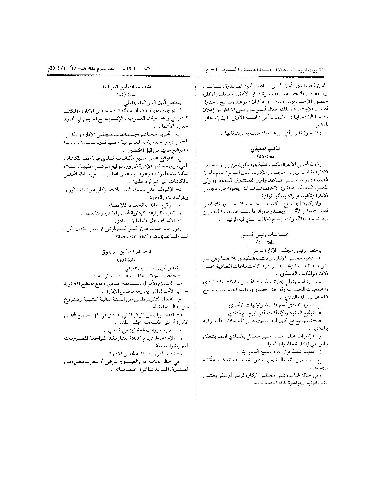 صفحة 9 من 12