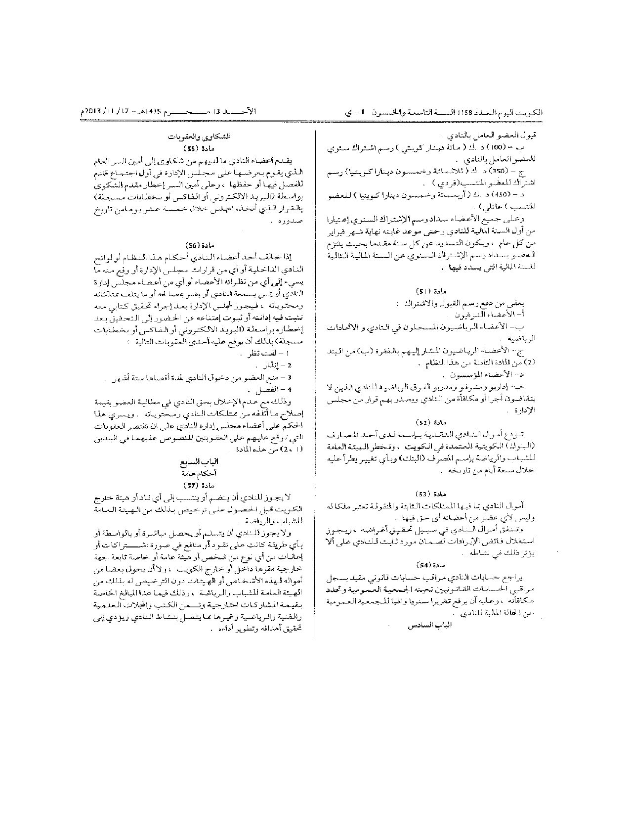 صفحة 11 من 12