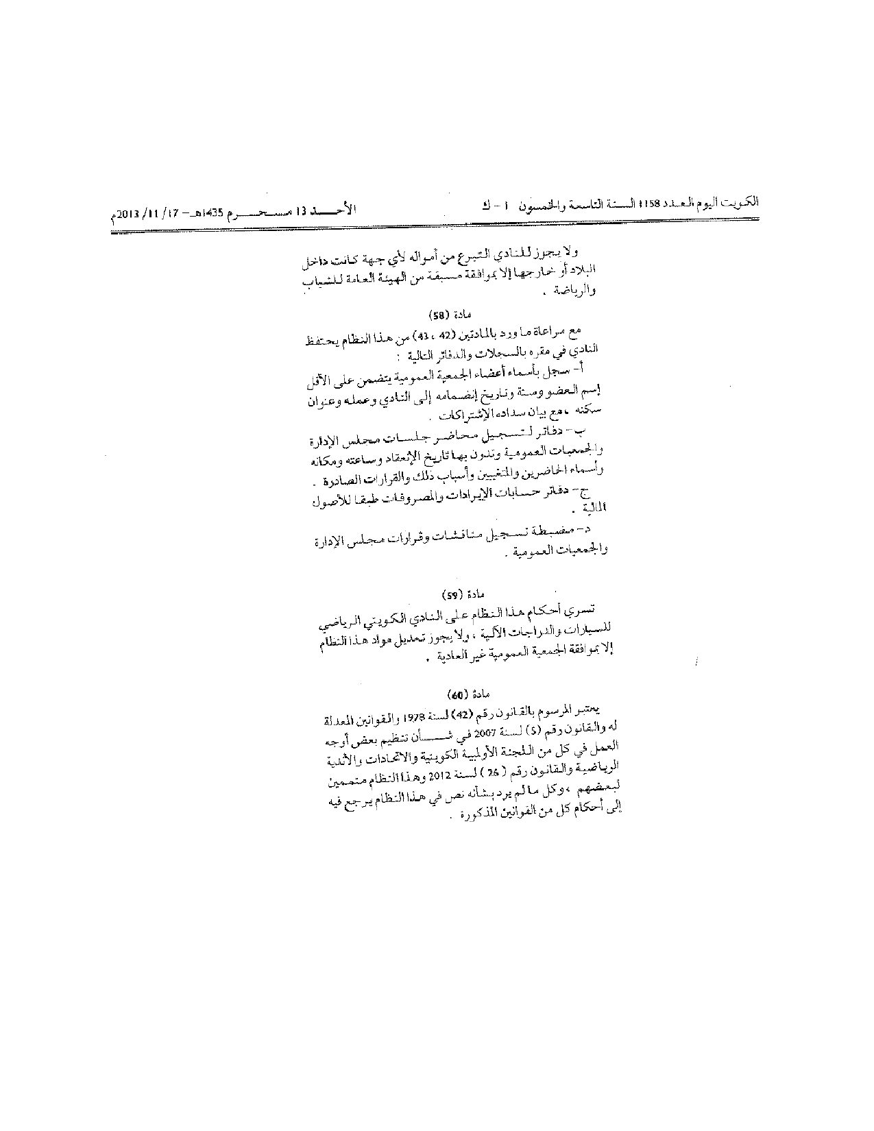 صفحة 12 من 12