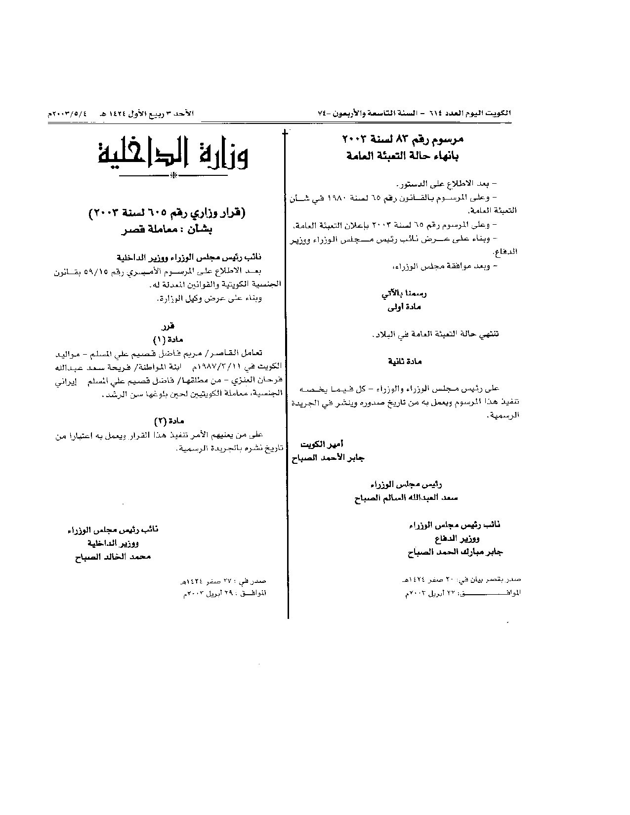صفحة 1 من 1