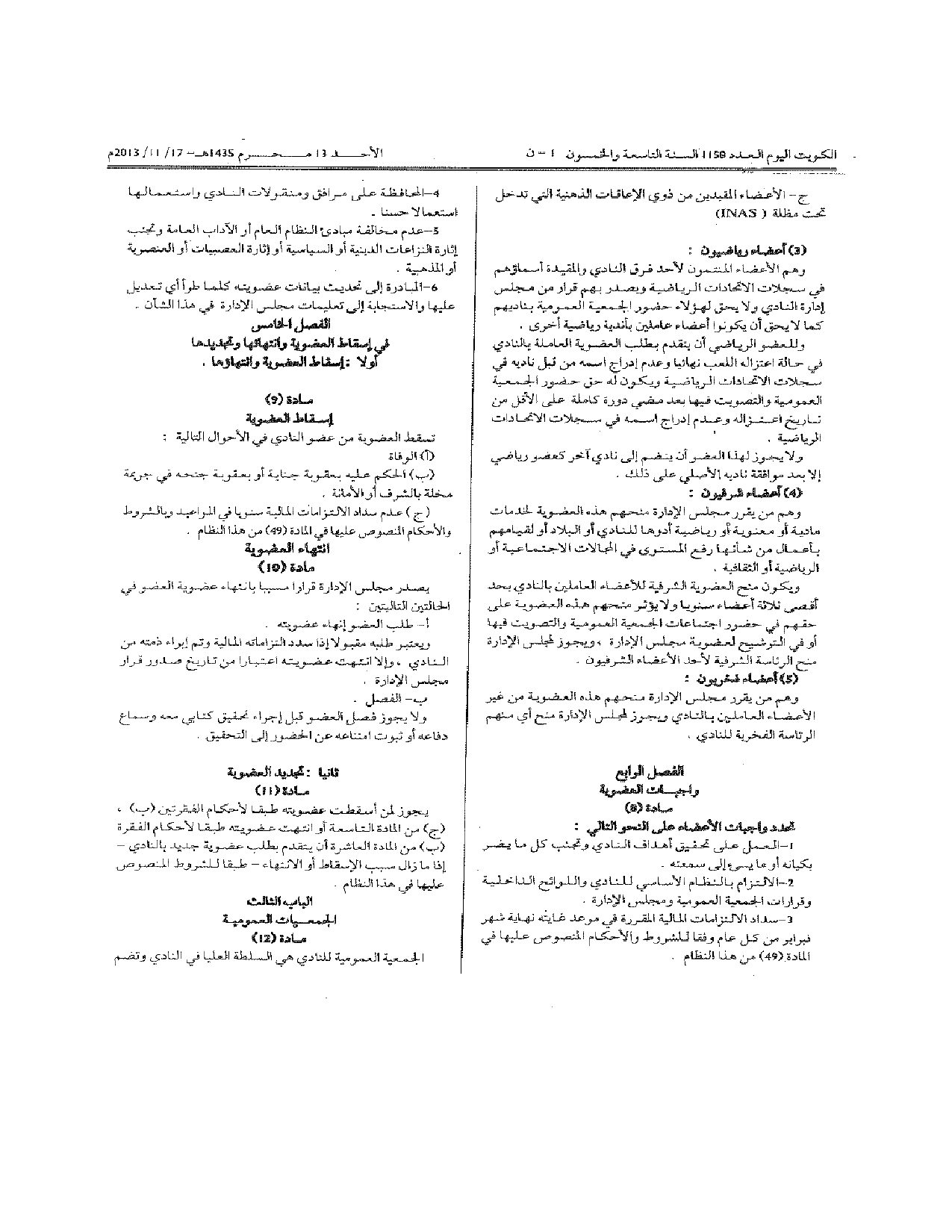 صفحة 3 من 10