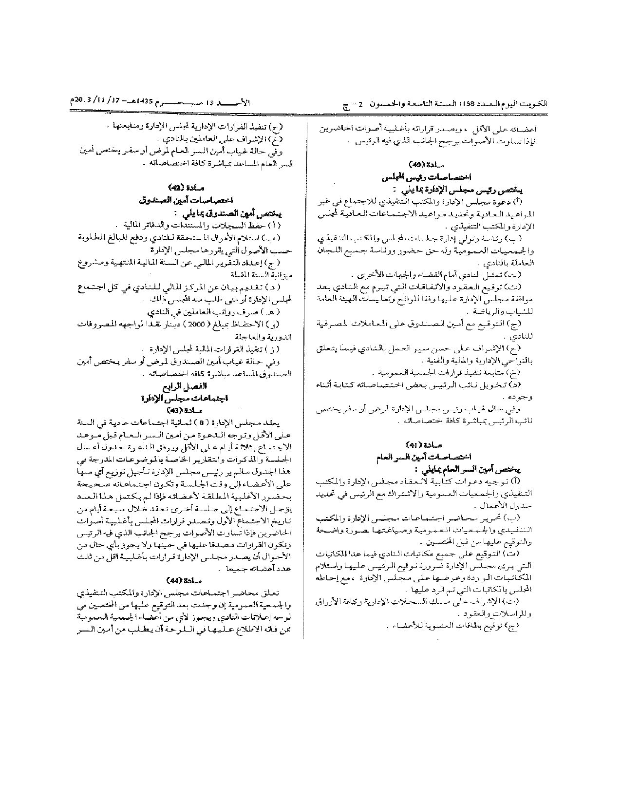 صفحة 8 من 10
