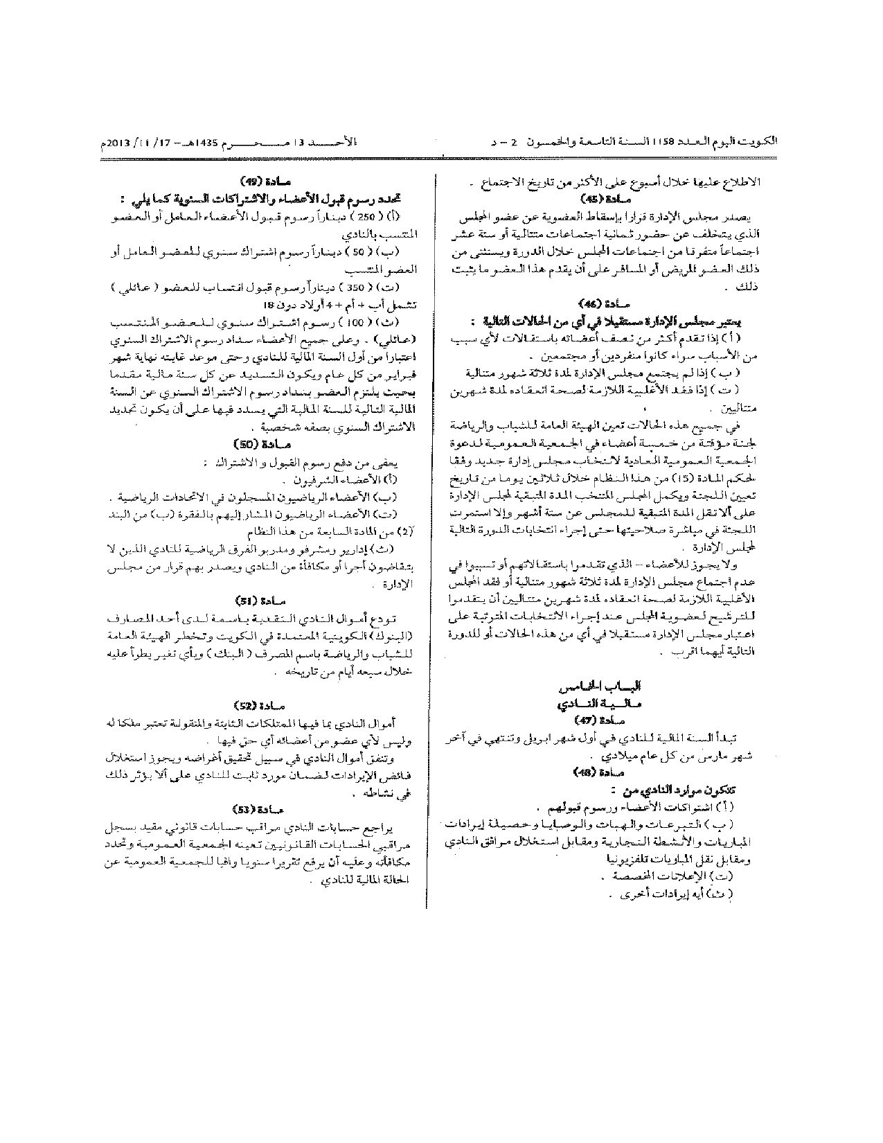 صفحة 9 من 10
