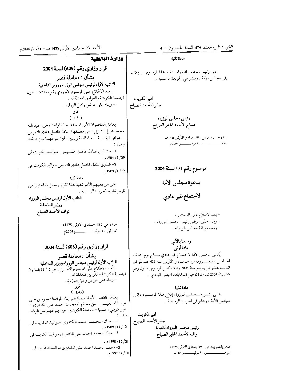 صفحة 1 من 1