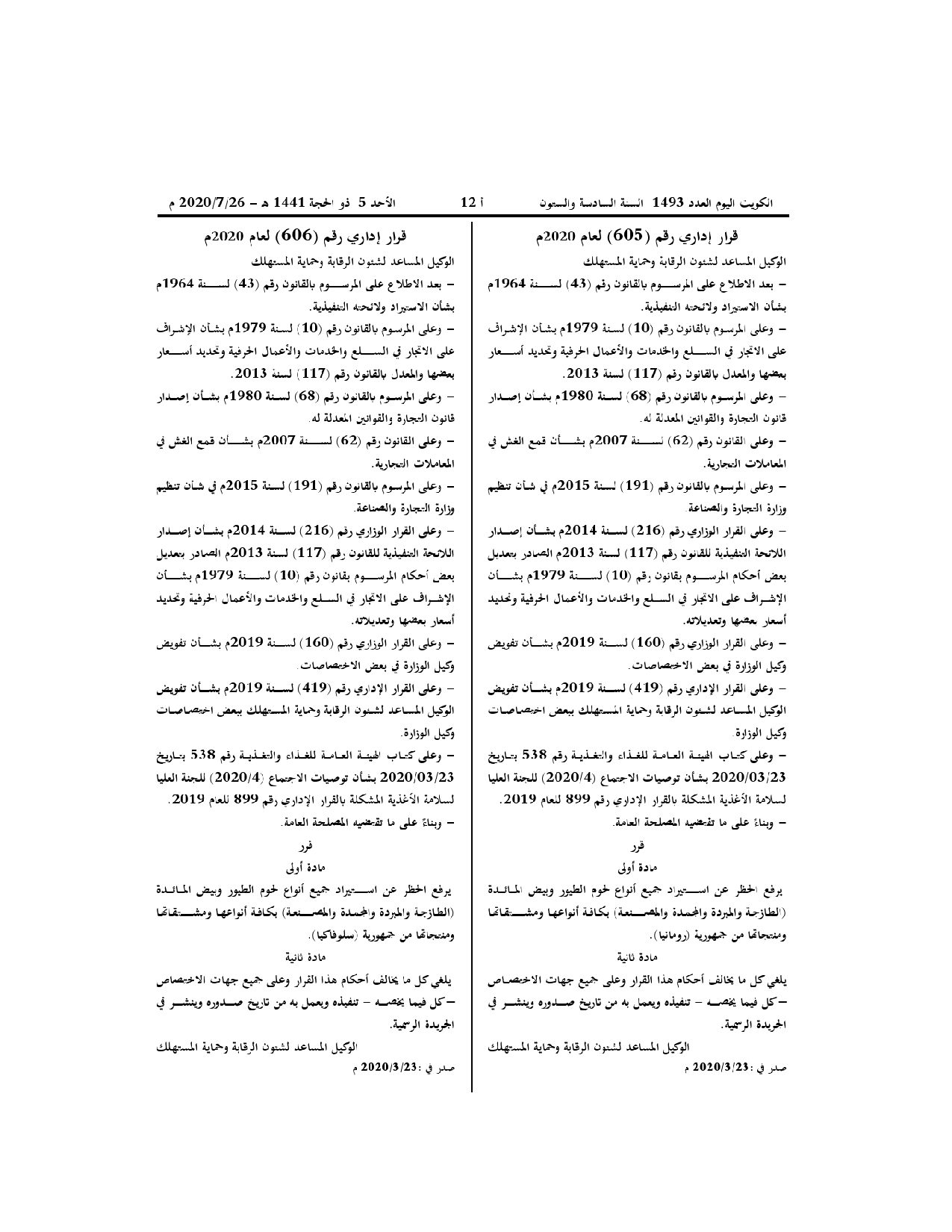 صفحة 1 من 1