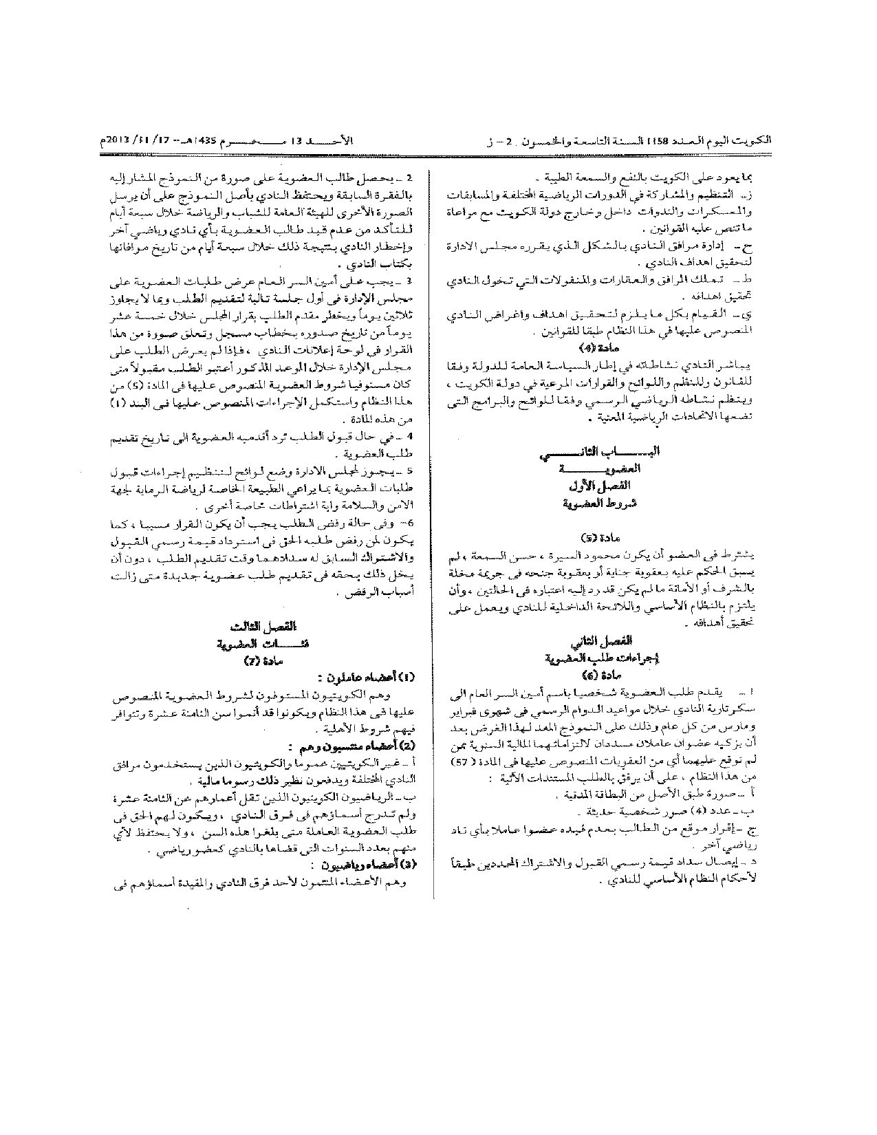 صفحة 2 من 10