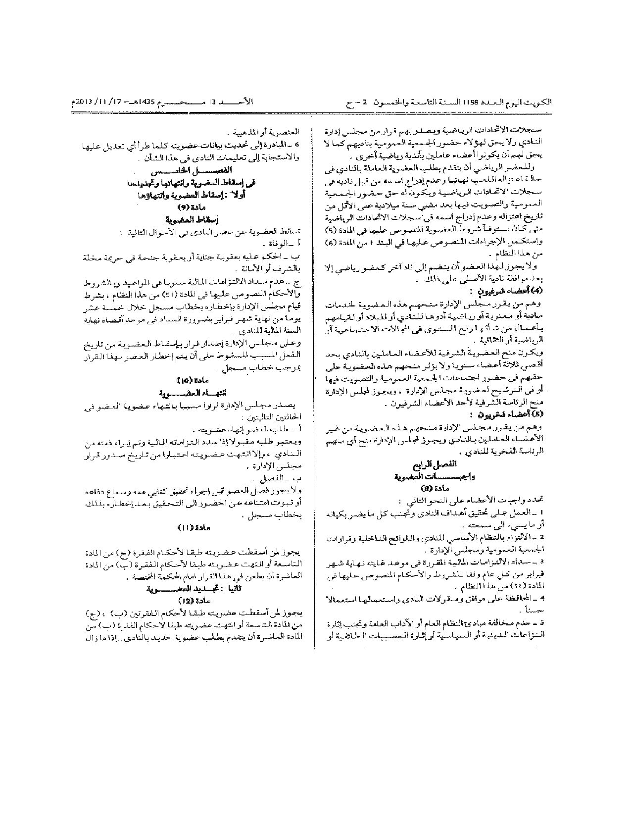 صفحة 3 من 10