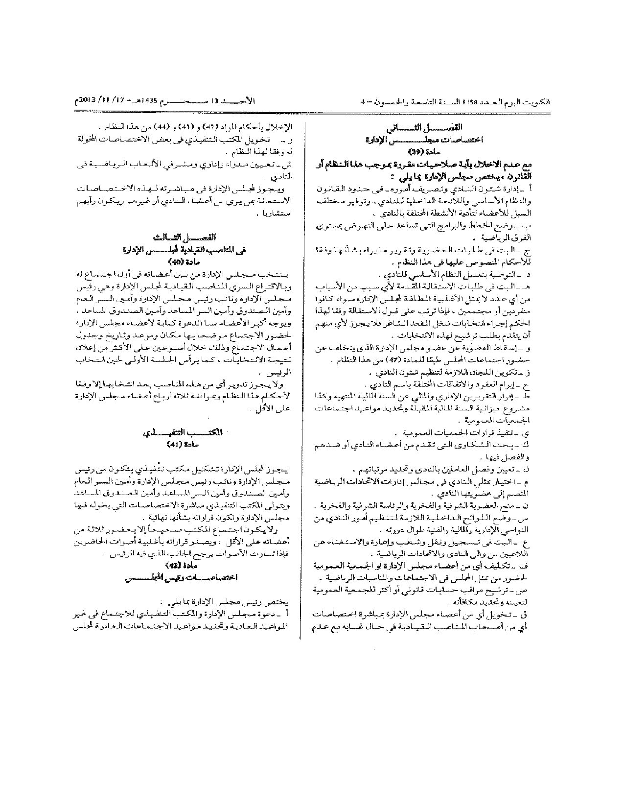 صفحة 7 من 10