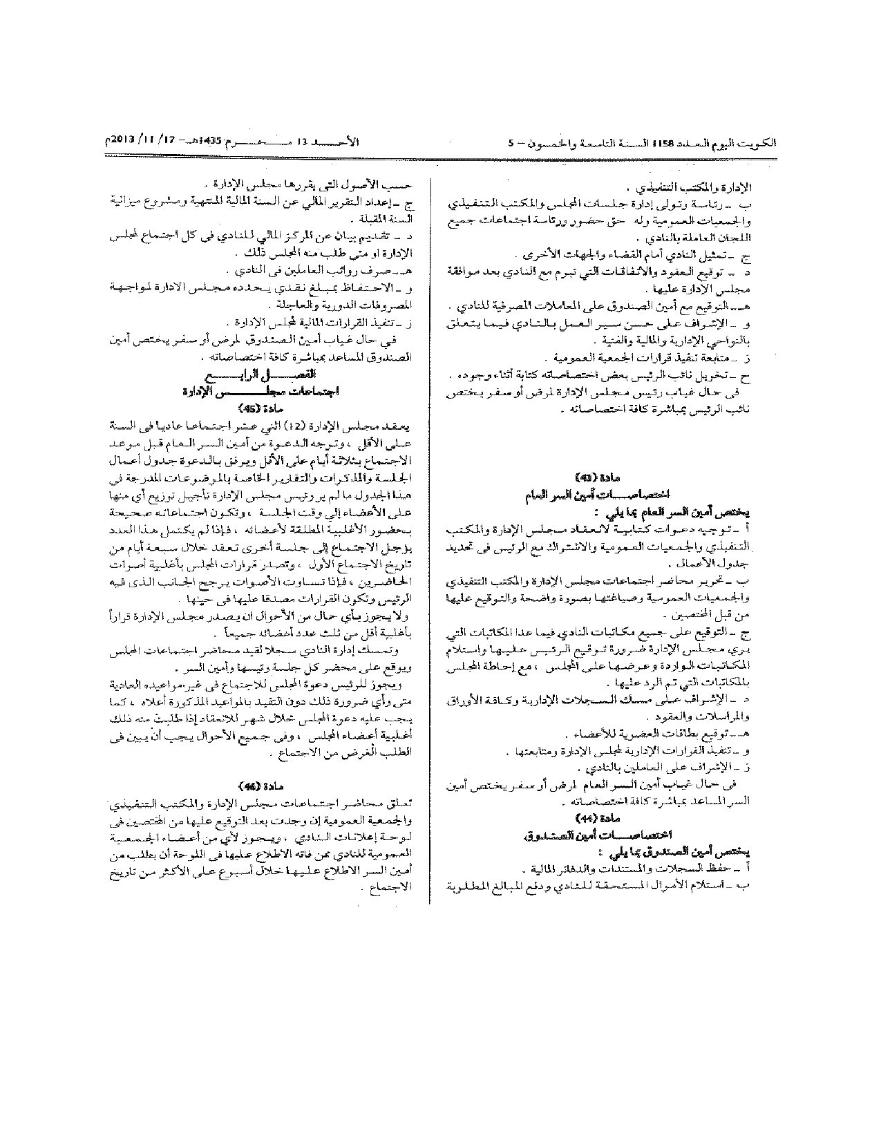 صفحة 8 من 10