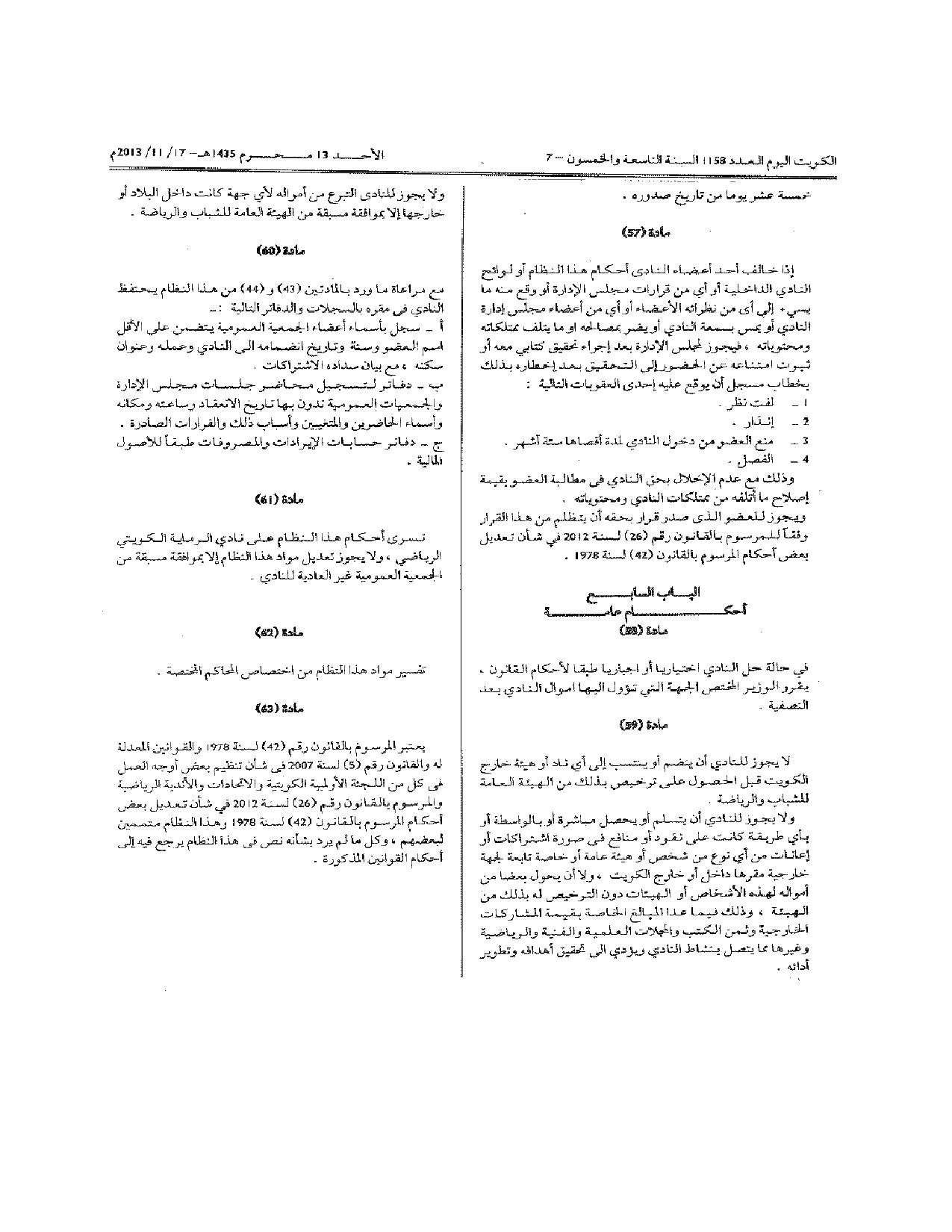 صفحة 10 من 10