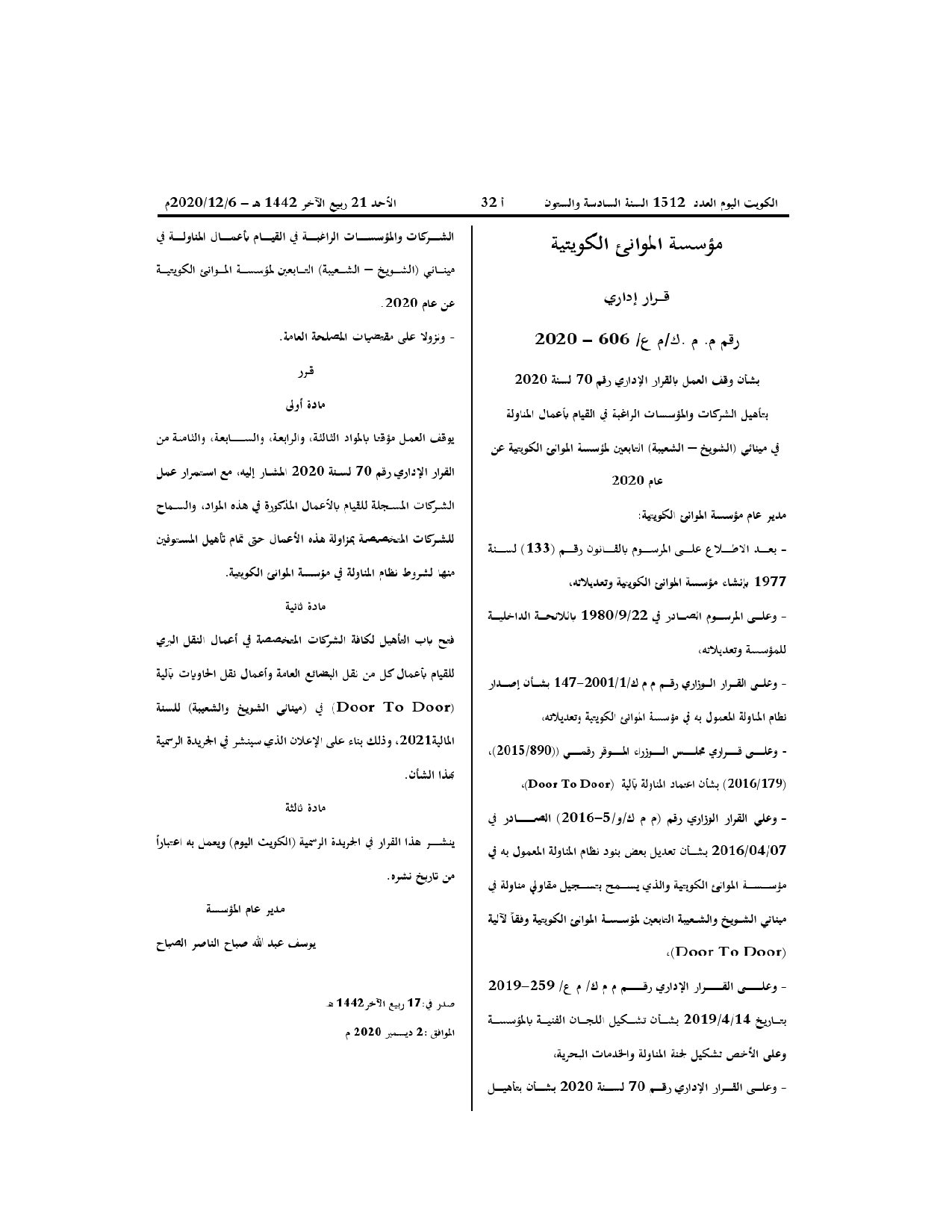 صفحة 1 من 1