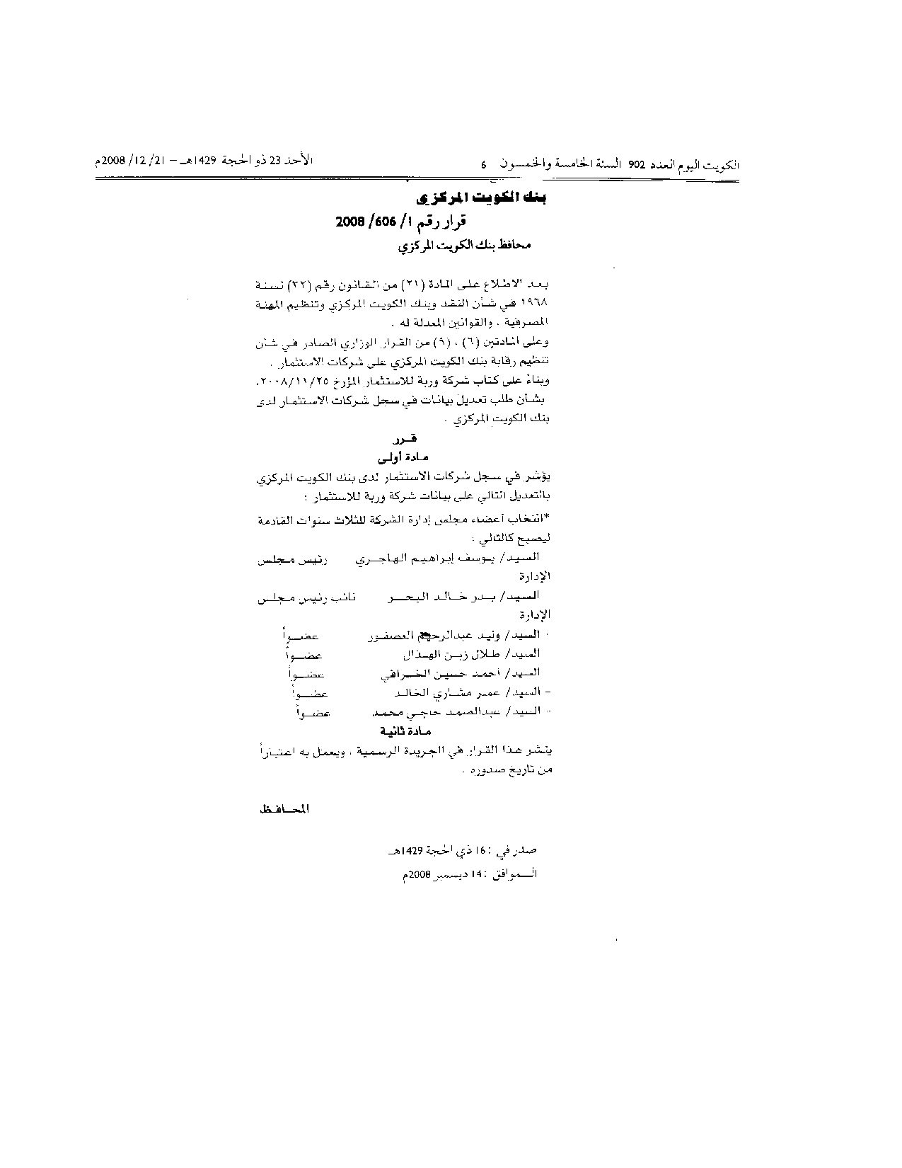 صفحة 1 من 1