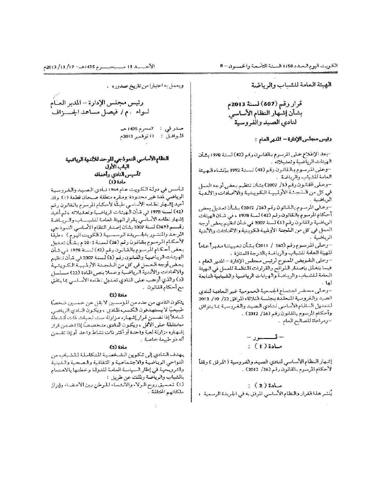 صفحة 1 من 11