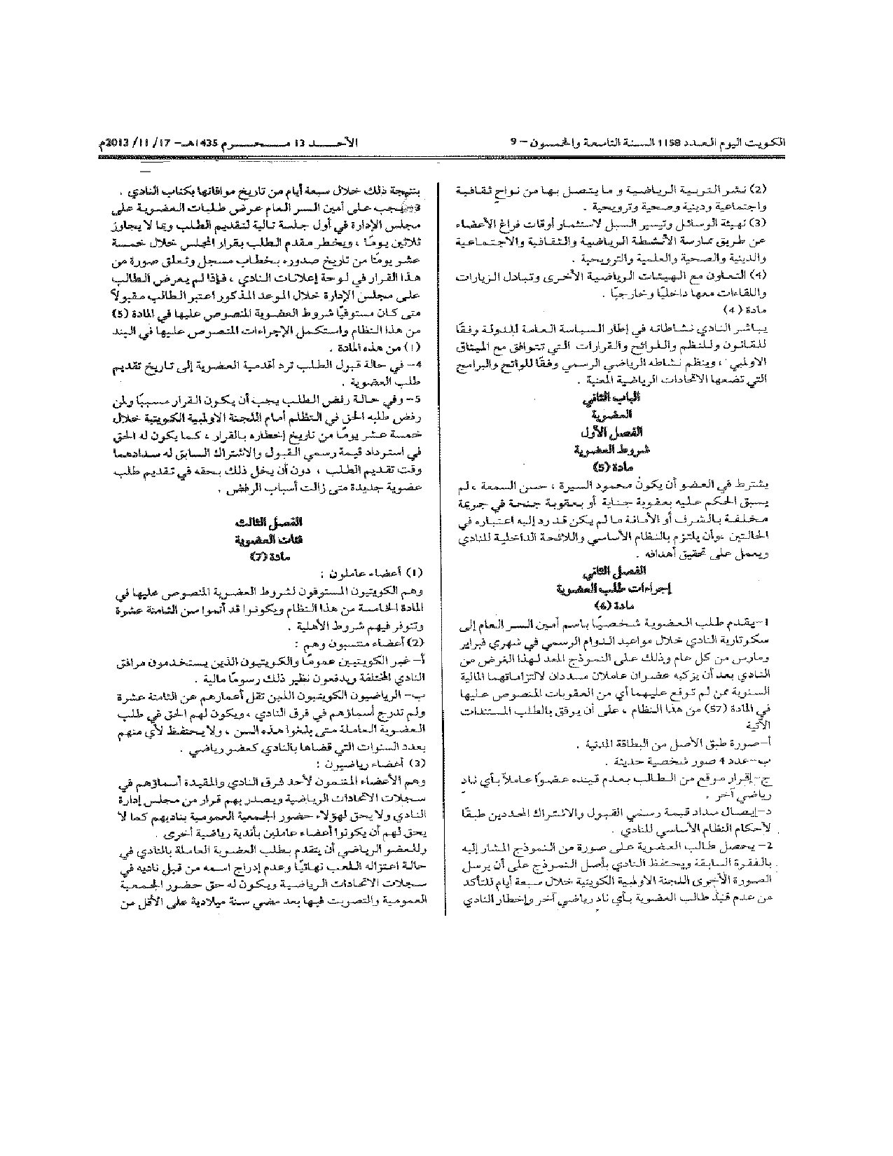 صفحة 2 من 11