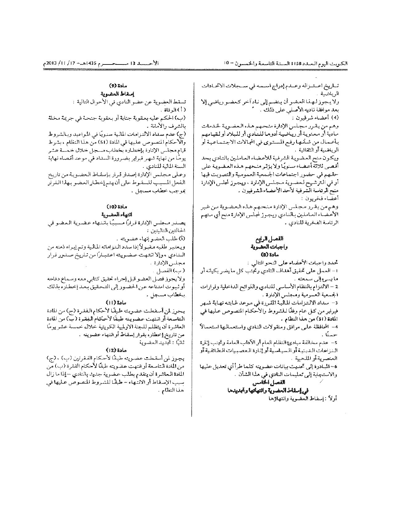 صفحة 3 من 11