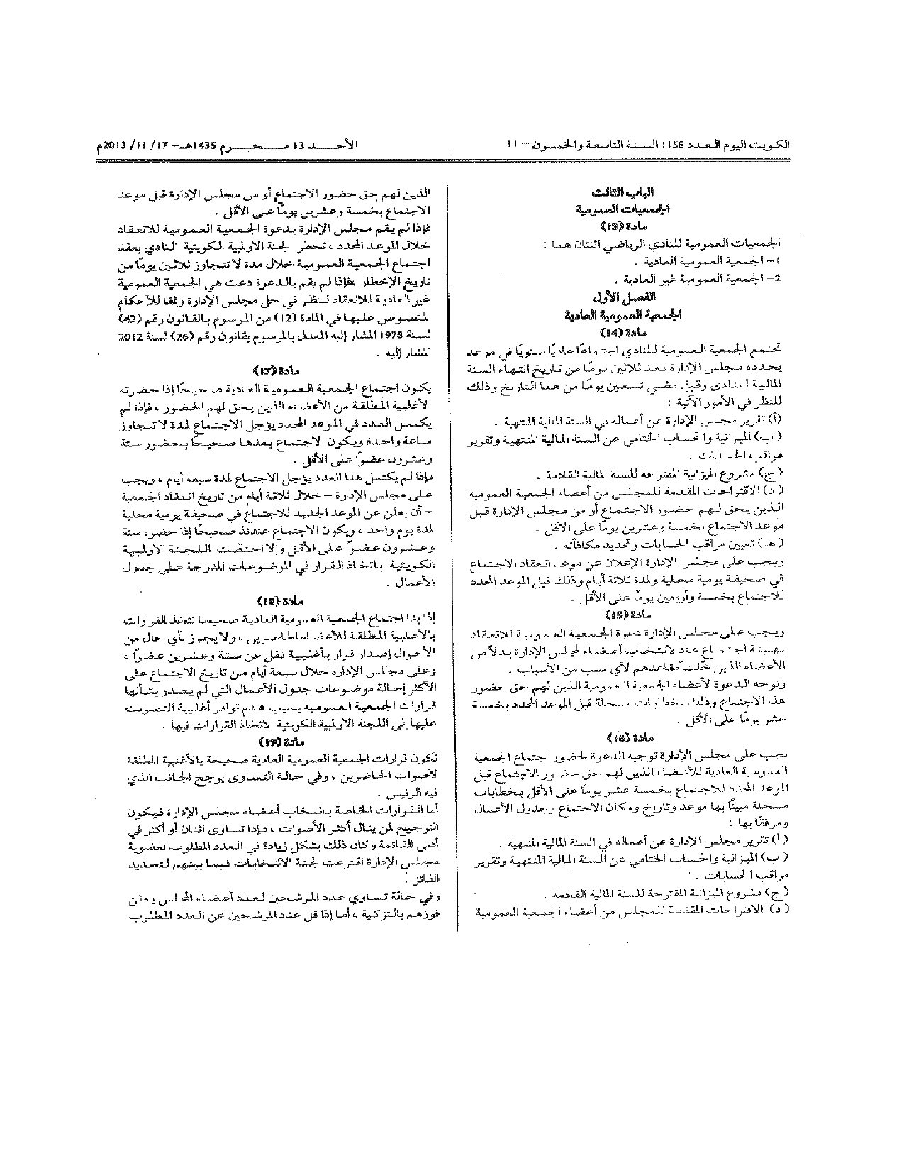 صفحة 4 من 11