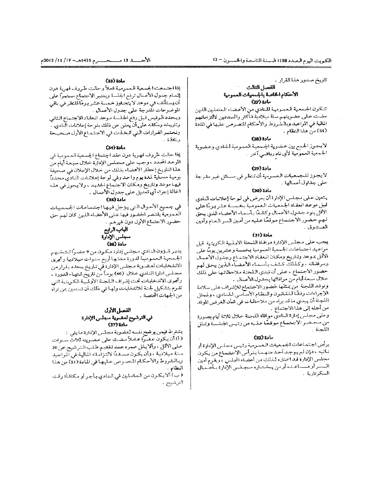 صفحة 6 من 11
