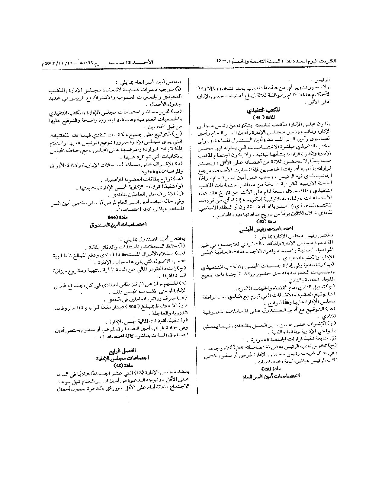 صفحة 8 من 11