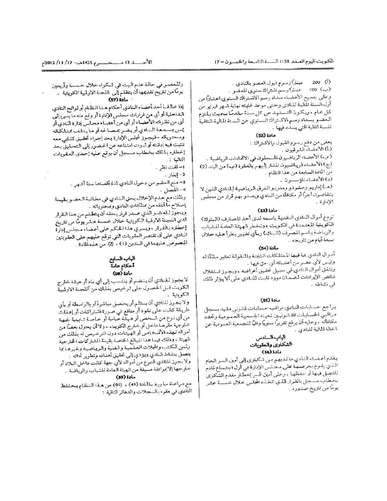 صفحة 10 من 11